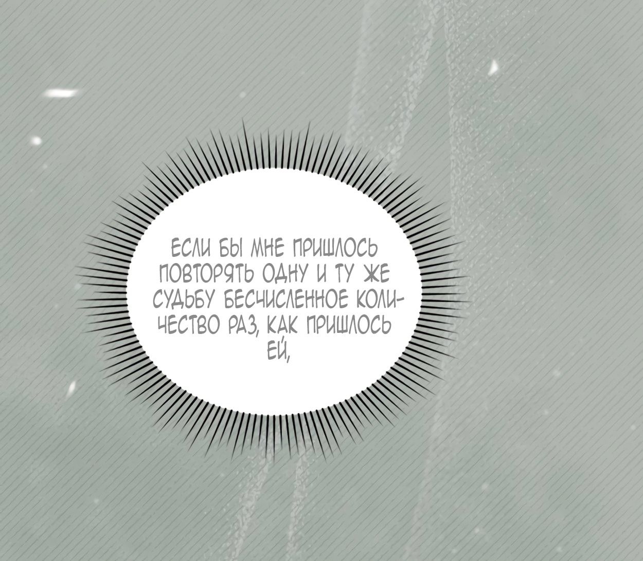 Глава 69 - страница 41