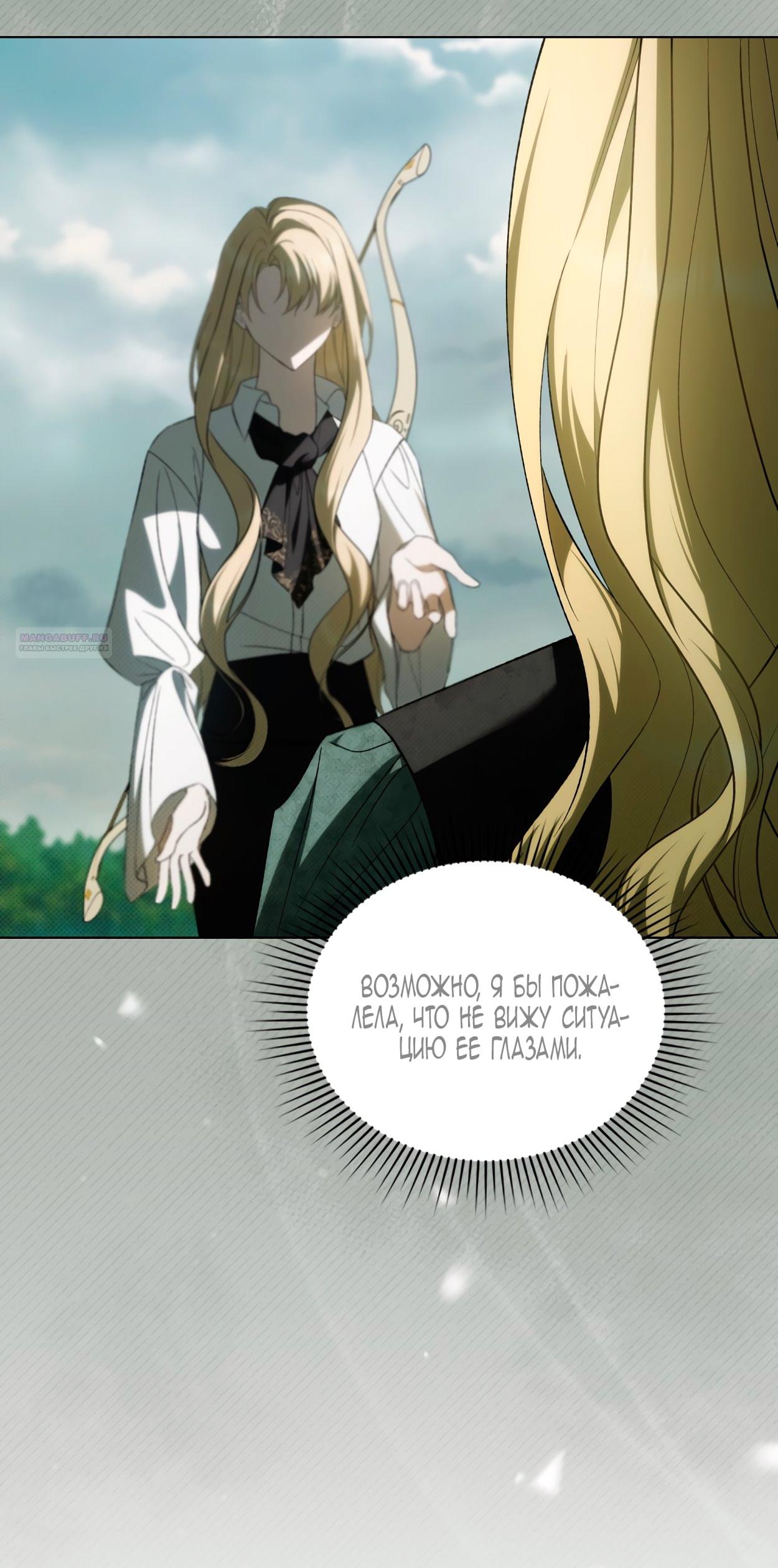 Глава 69 - страница 42