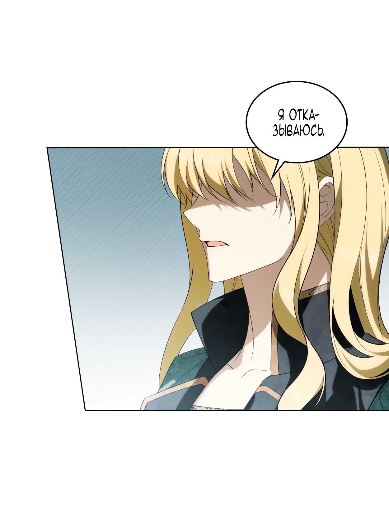 Глава 69 - страница 44