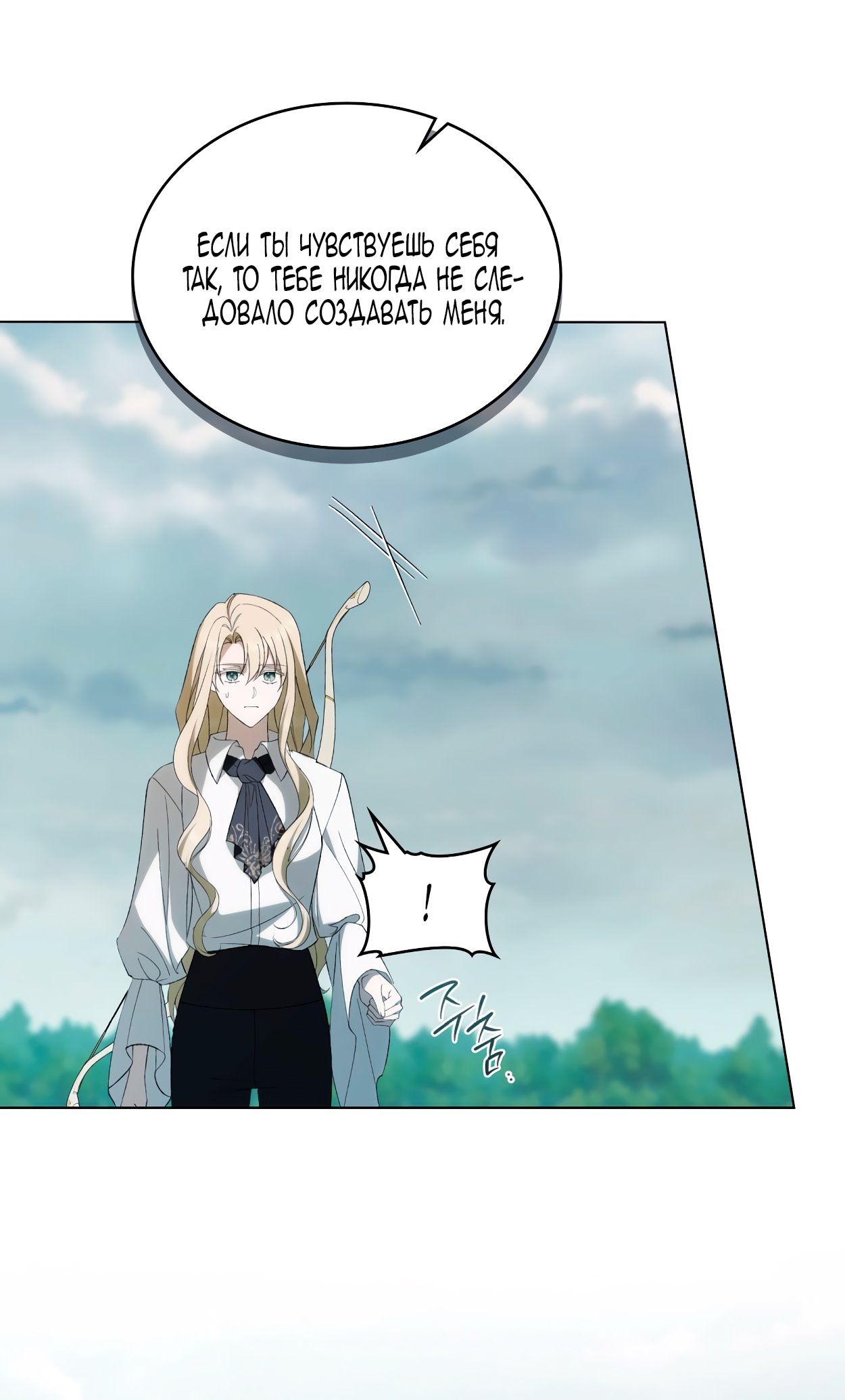 Глава 69 - страница 45