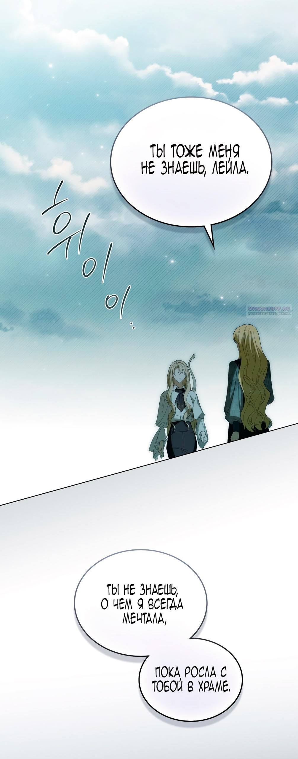 Глава 69 - страница 46