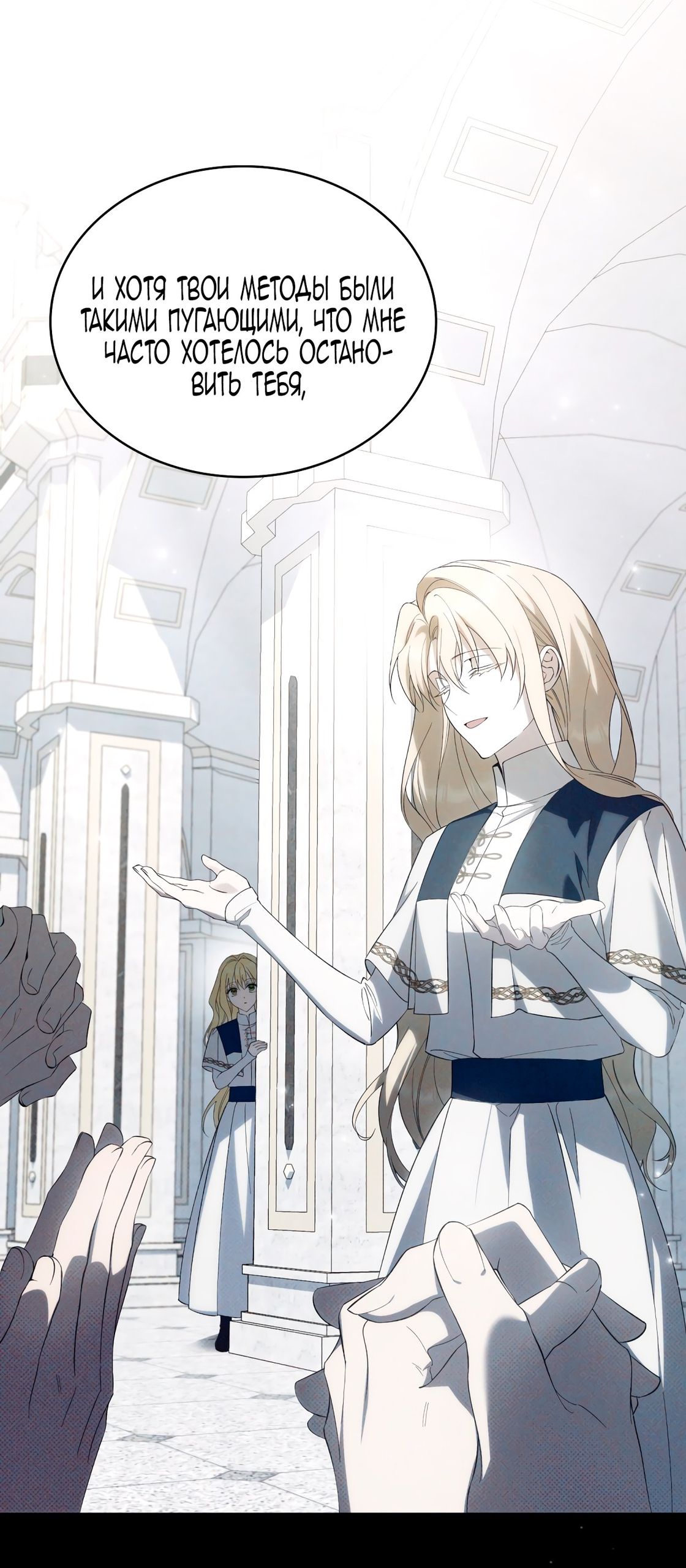 Глава 69 - страница 49