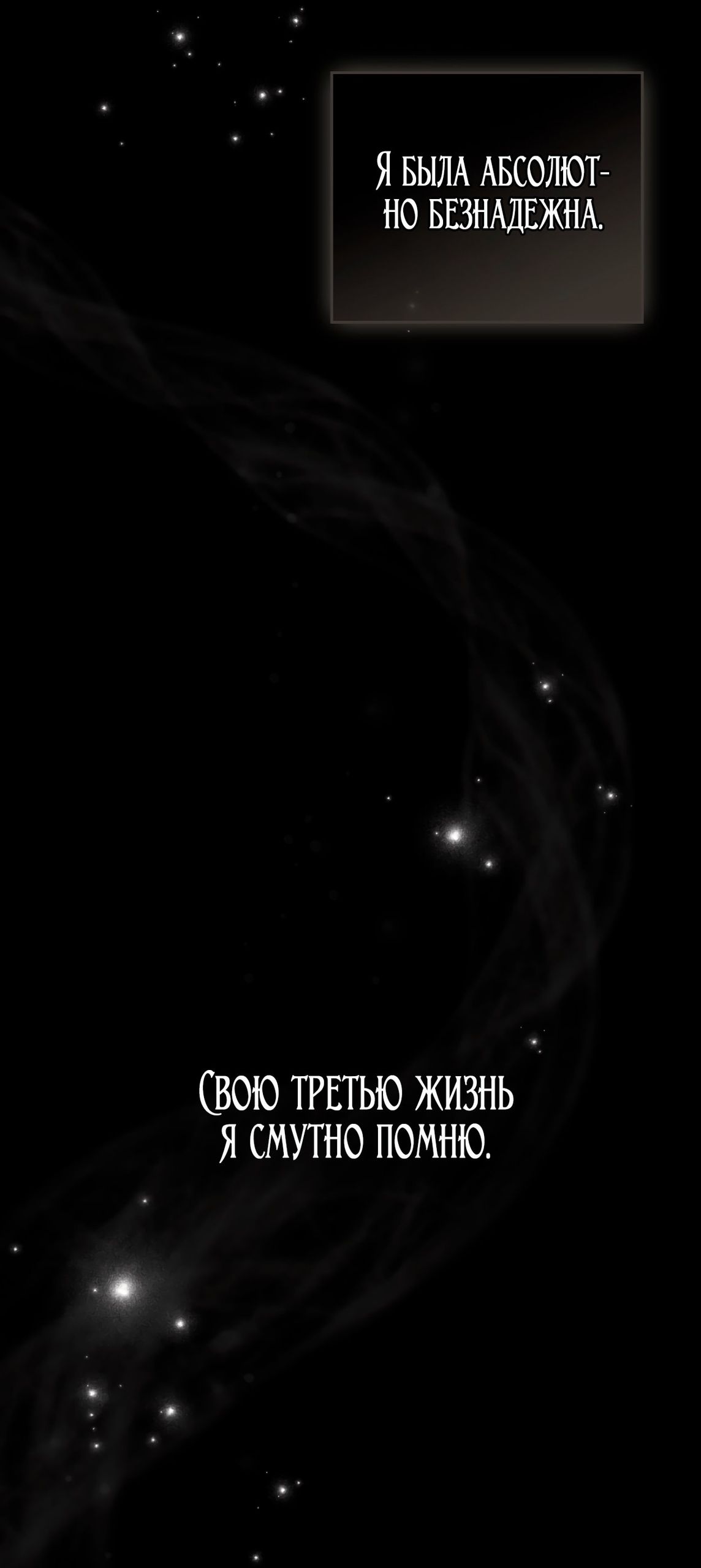 Глава 69 - страница 5