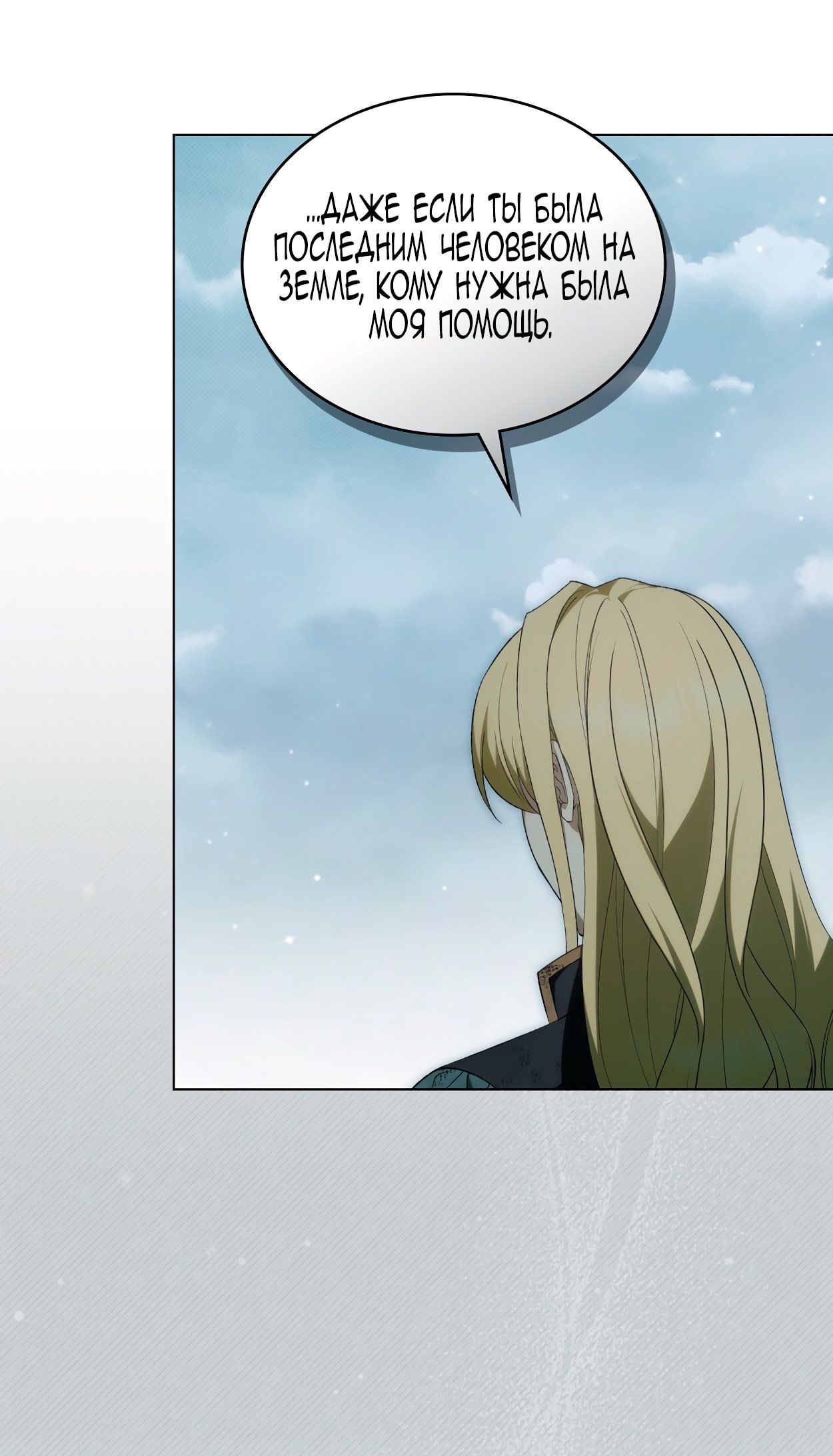 Глава 69 - страница 52