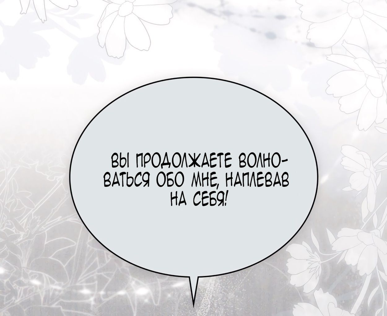 Глава 69 - страница 56