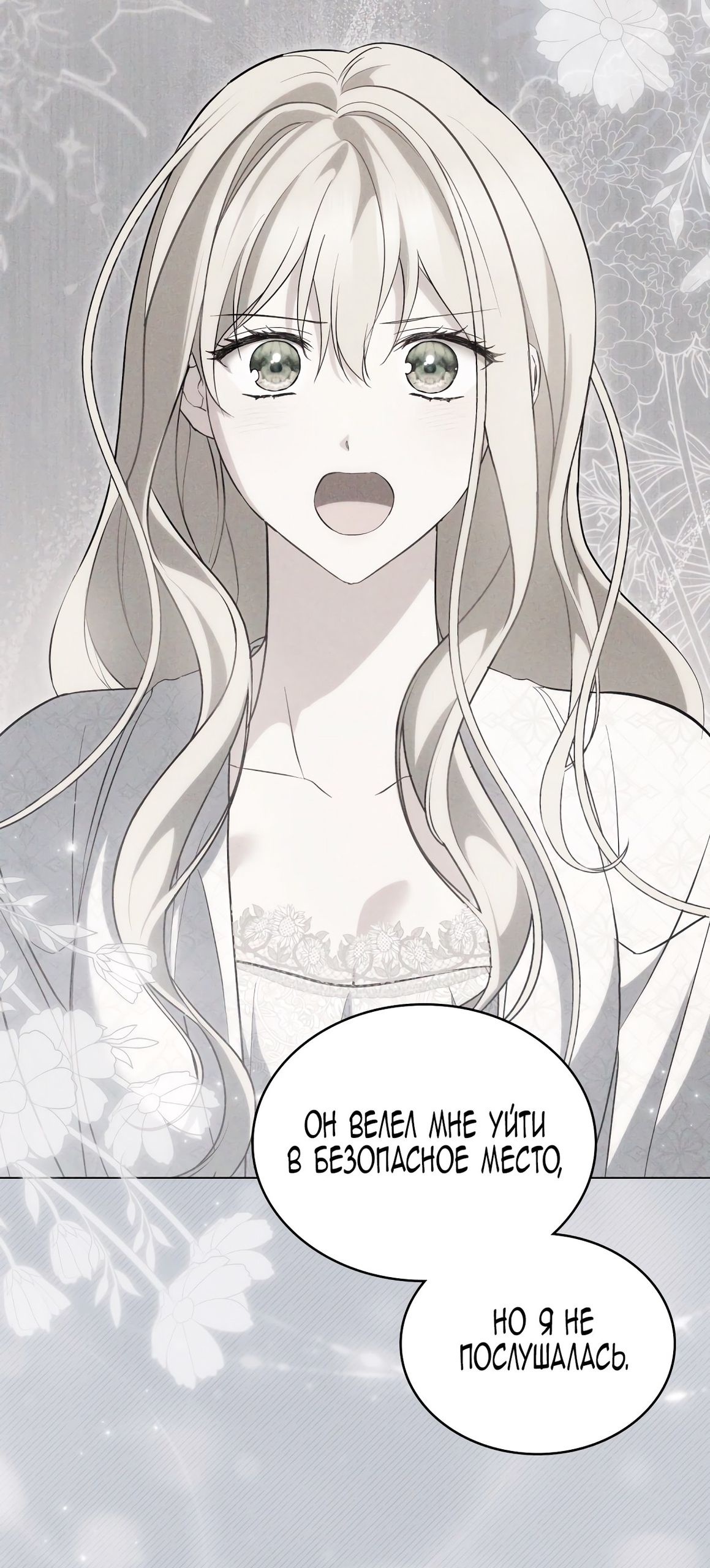 Глава 69 - страница 57