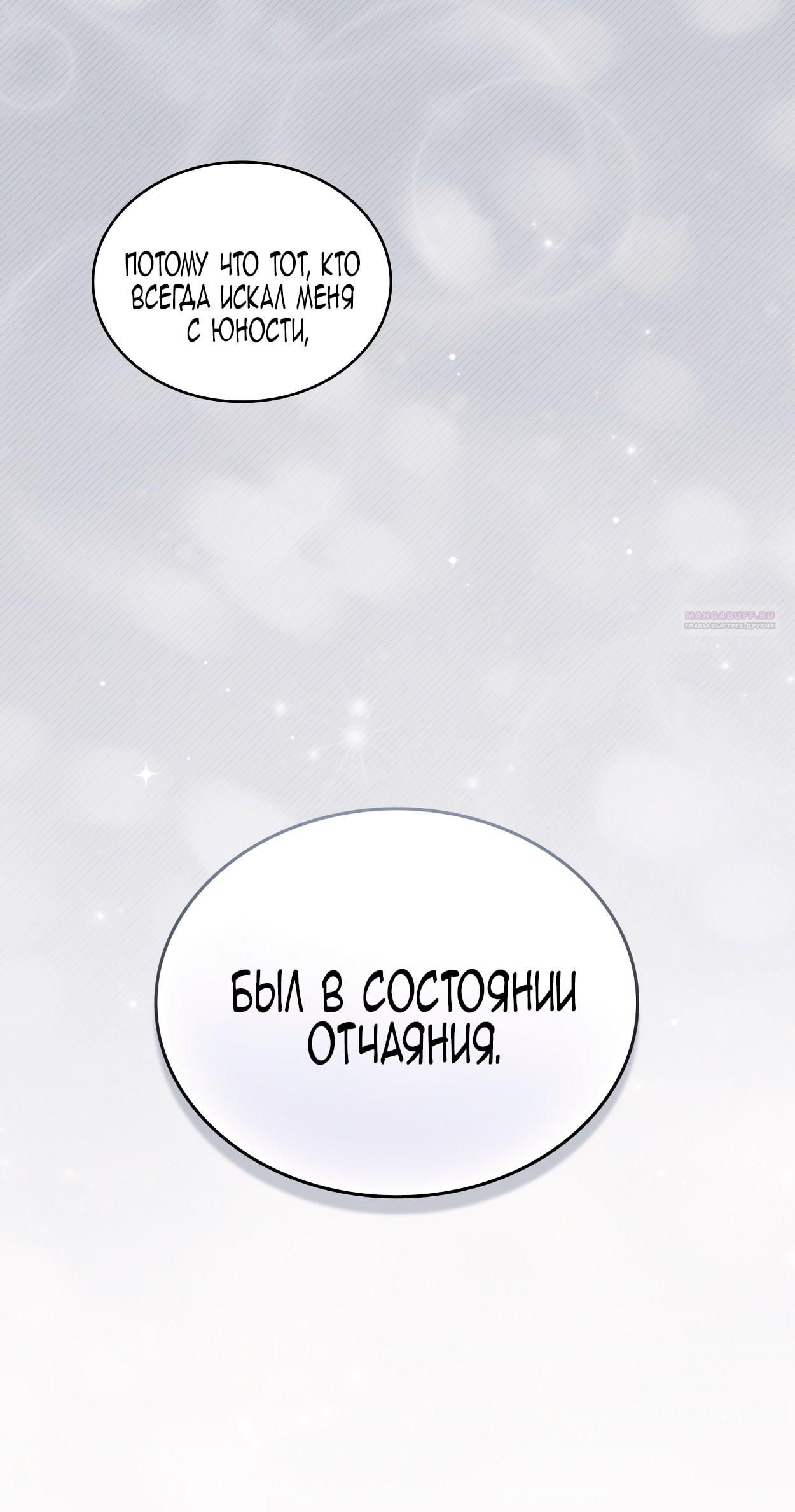 Глава 69 - страница 58