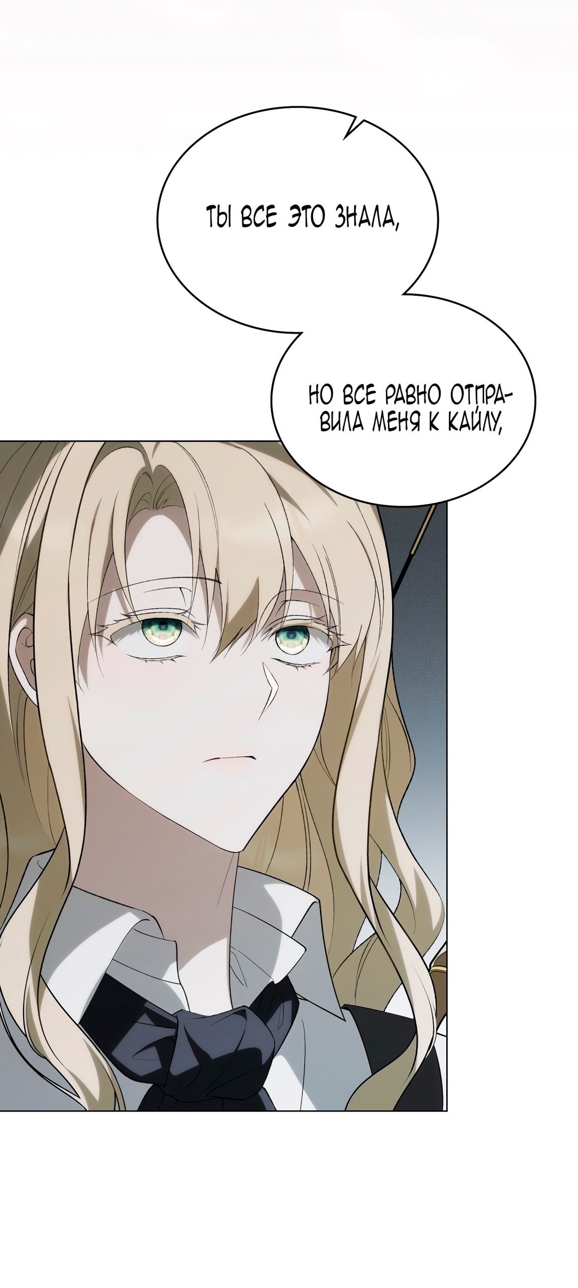 Глава 69 - страница 59