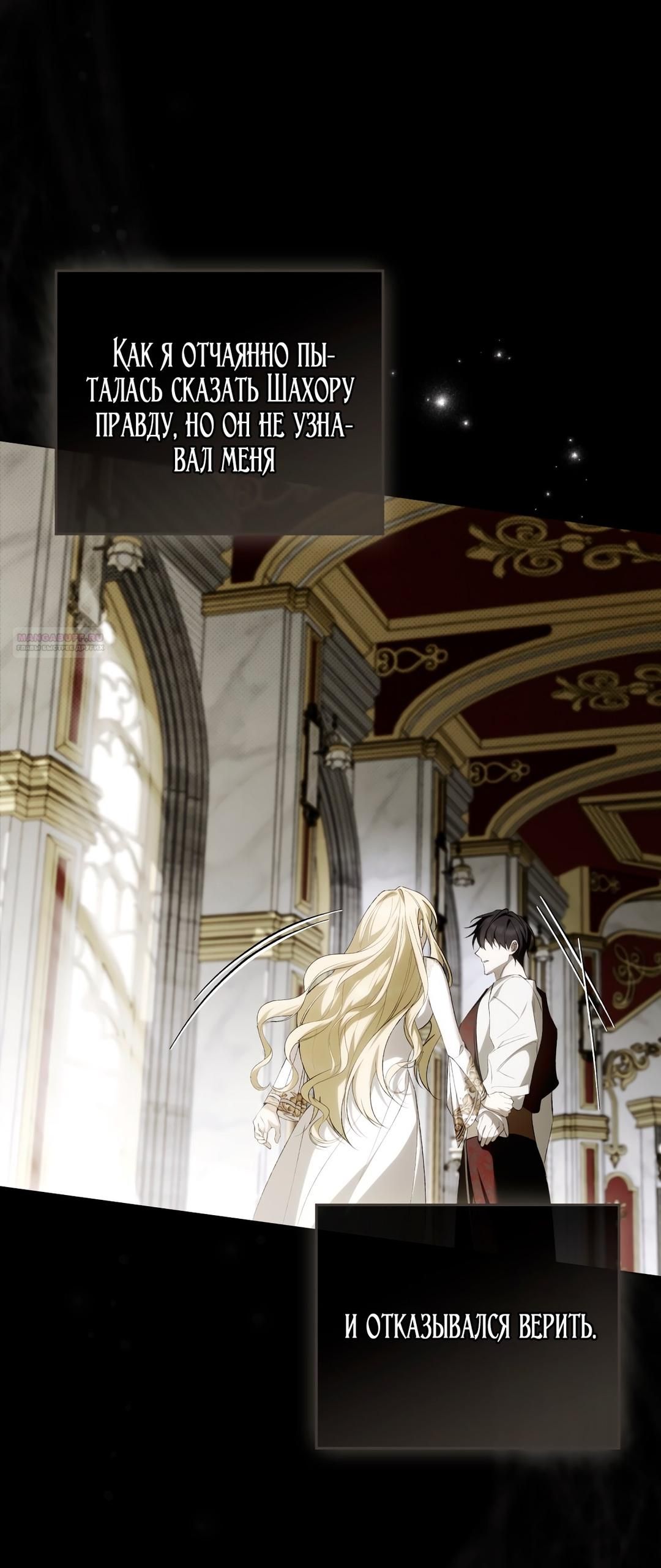 Глава 69 - страница 6