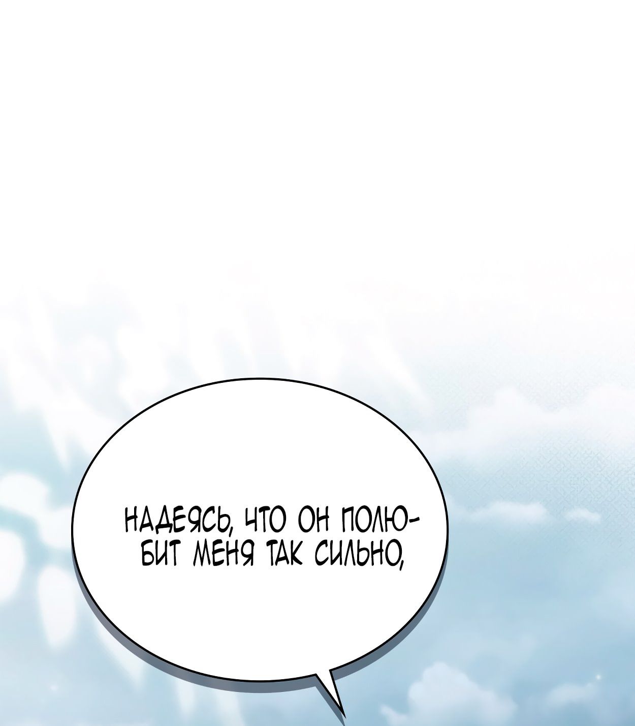 Глава 69 - страница 60