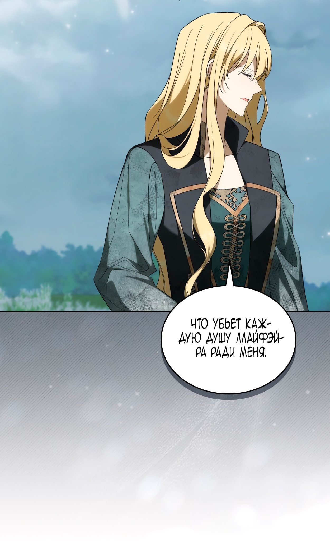 Глава 69 - страница 61