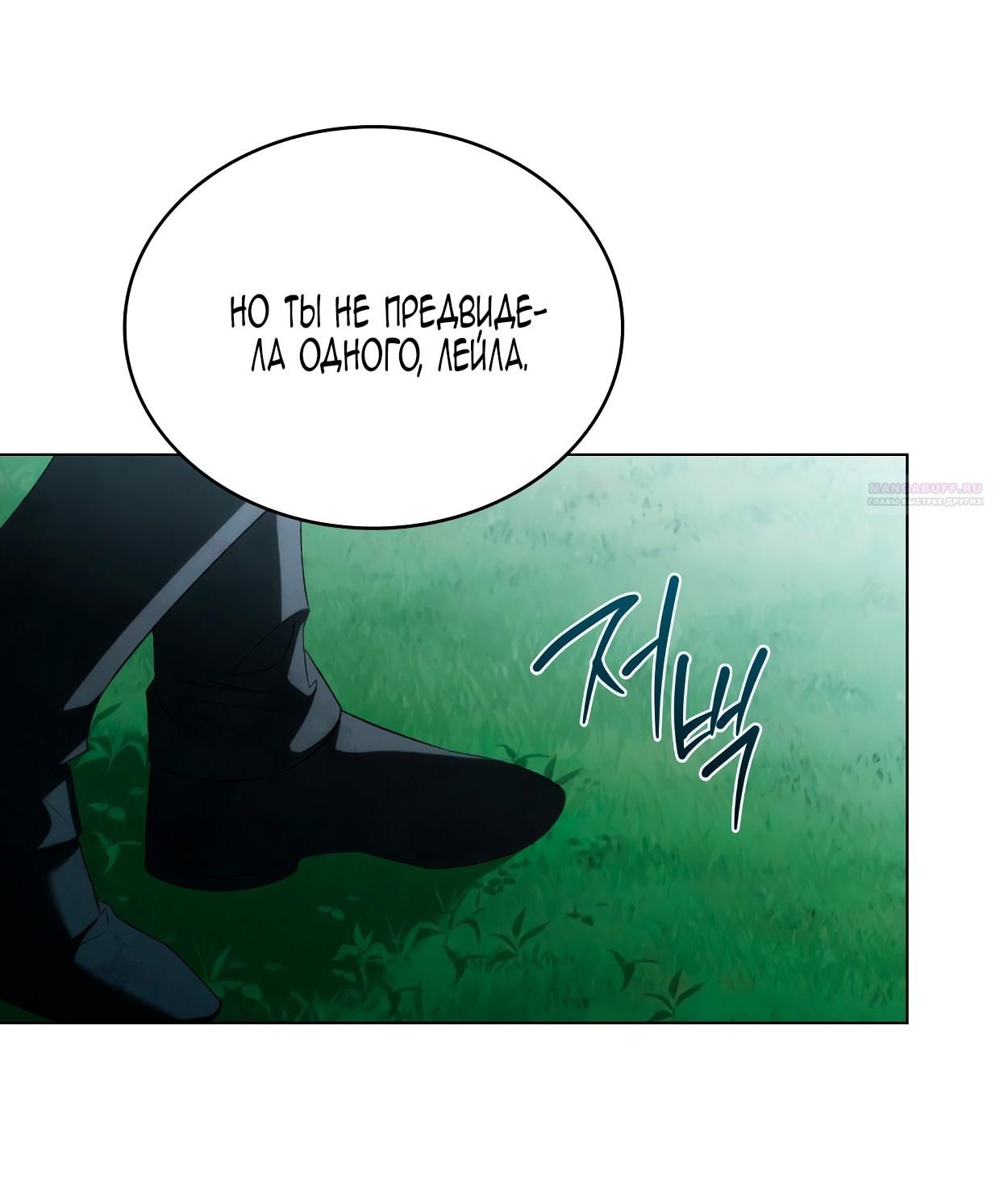 Глава 69 - страница 62