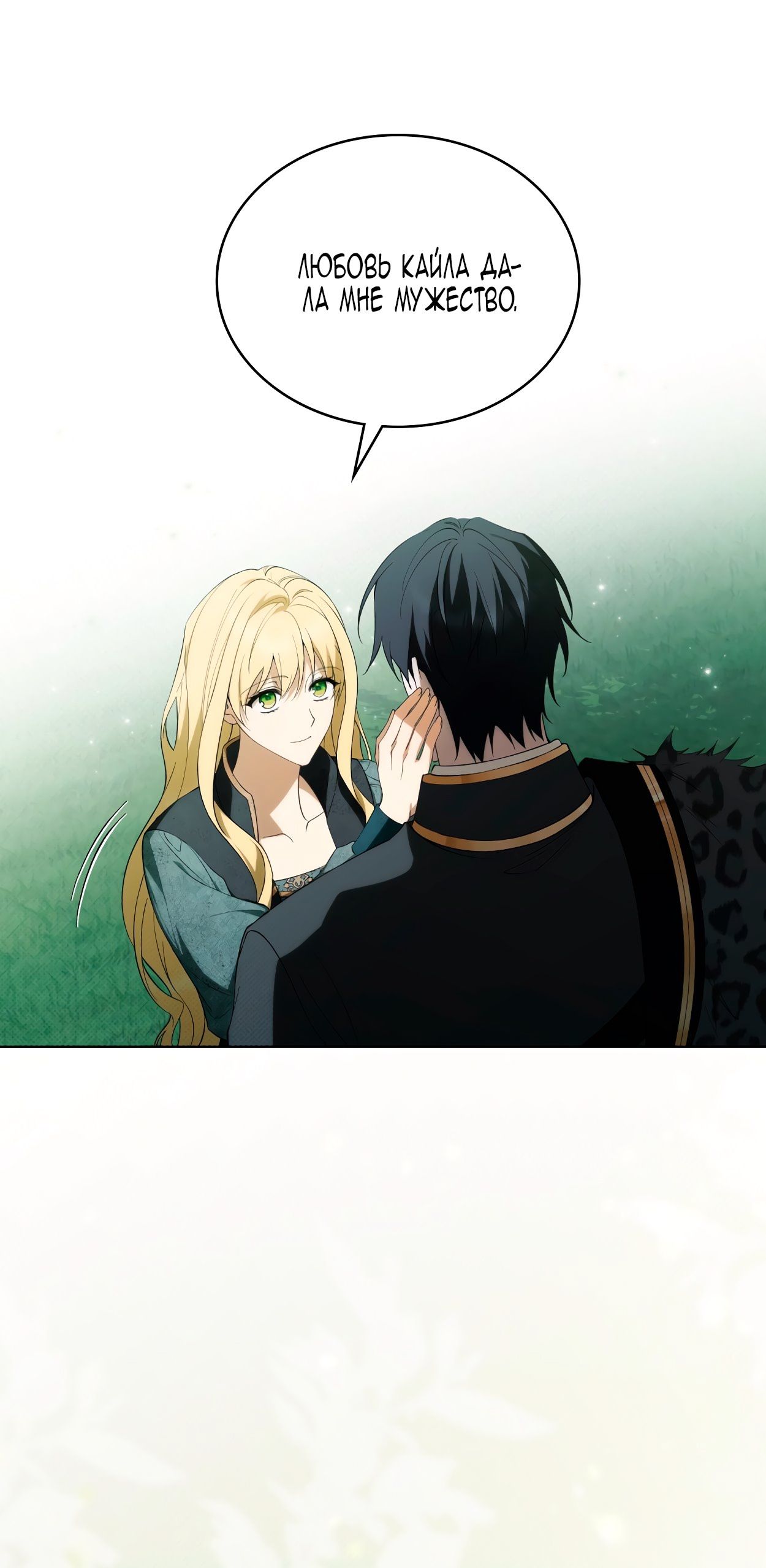 Глава 69 - страница 63