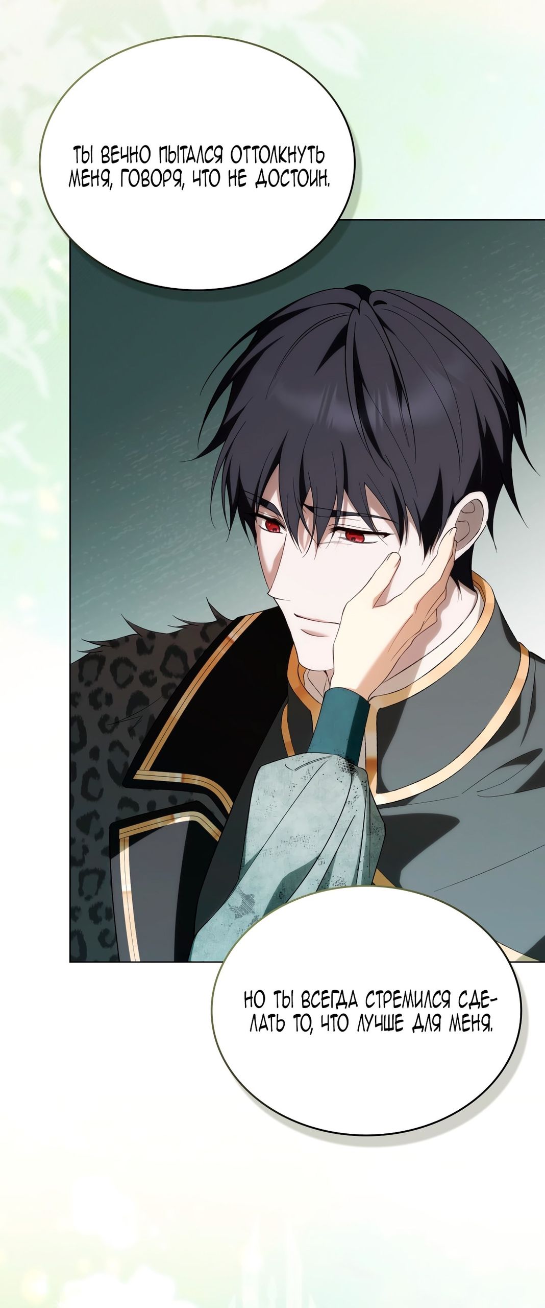 Глава 69 - страница 64