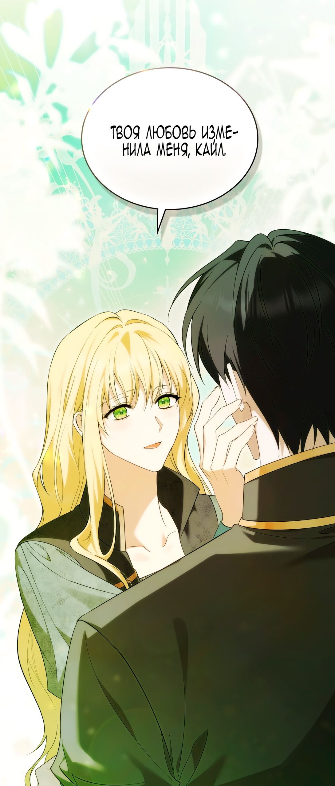 Глава 69 - страница 65