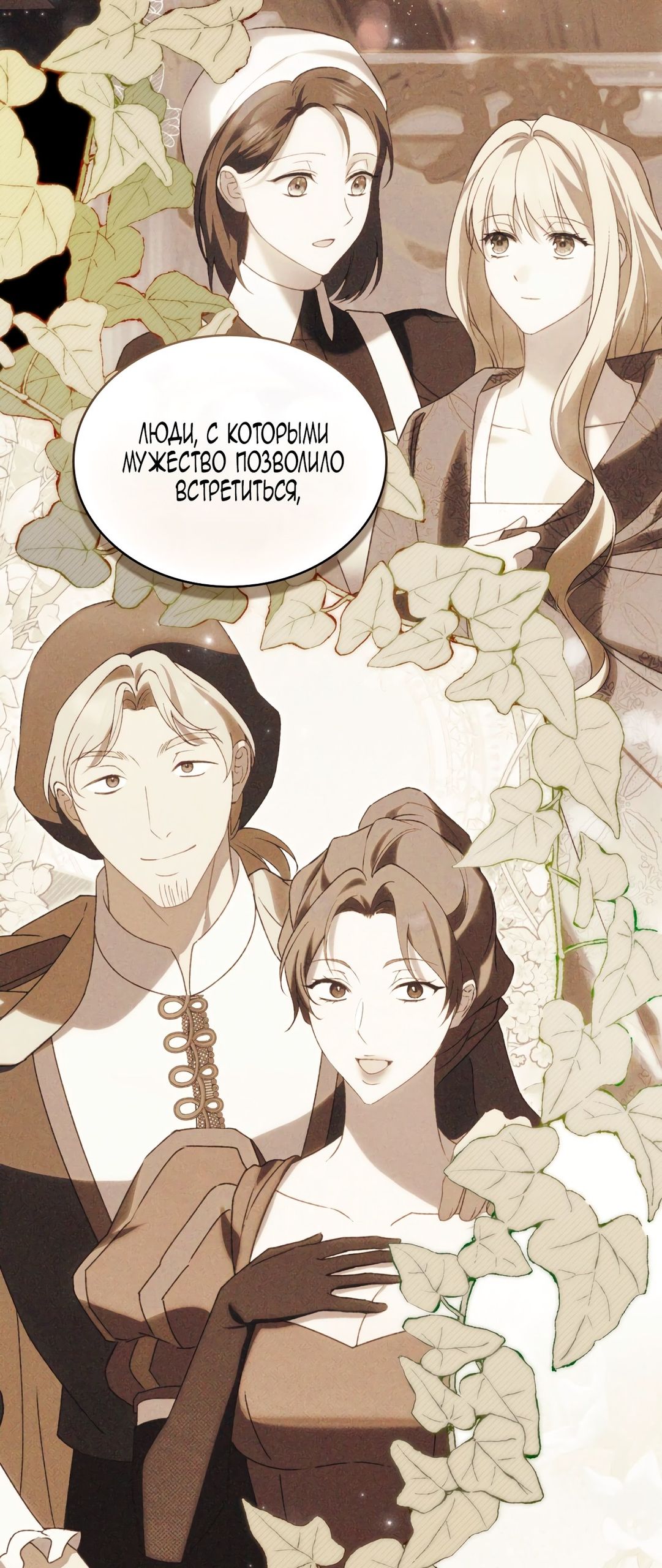 Глава 69 - страница 67