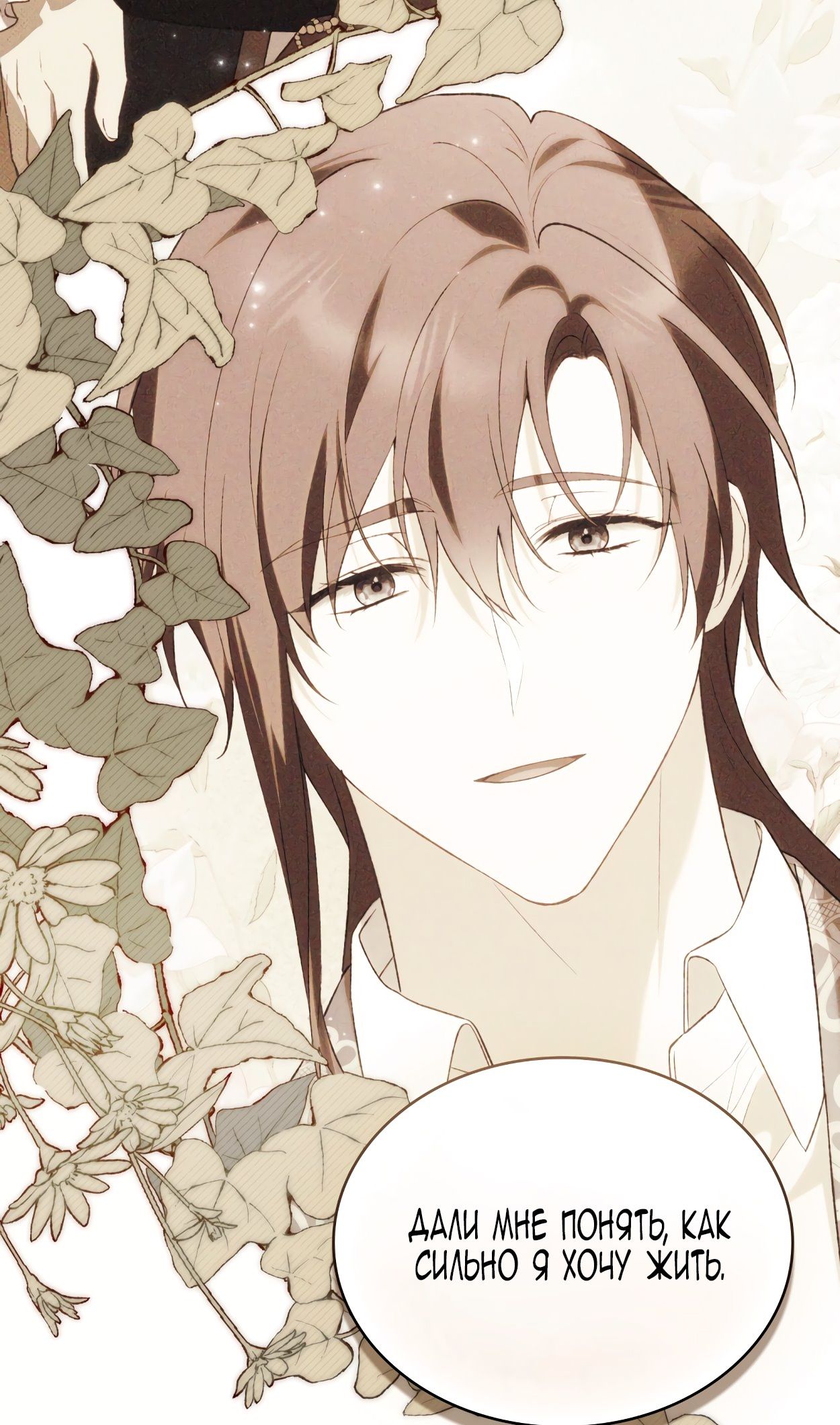 Глава 69 - страница 68