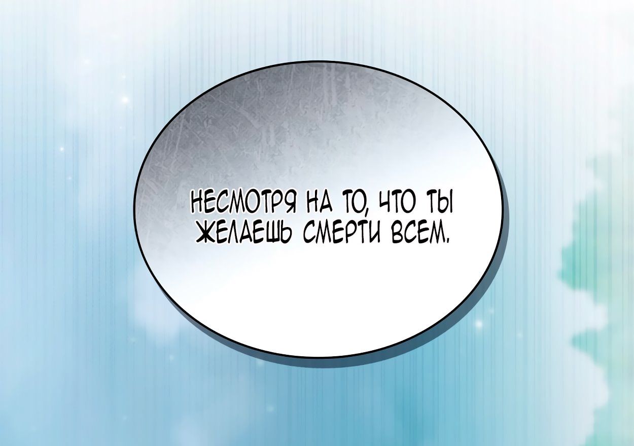 Глава 69 - страница 72