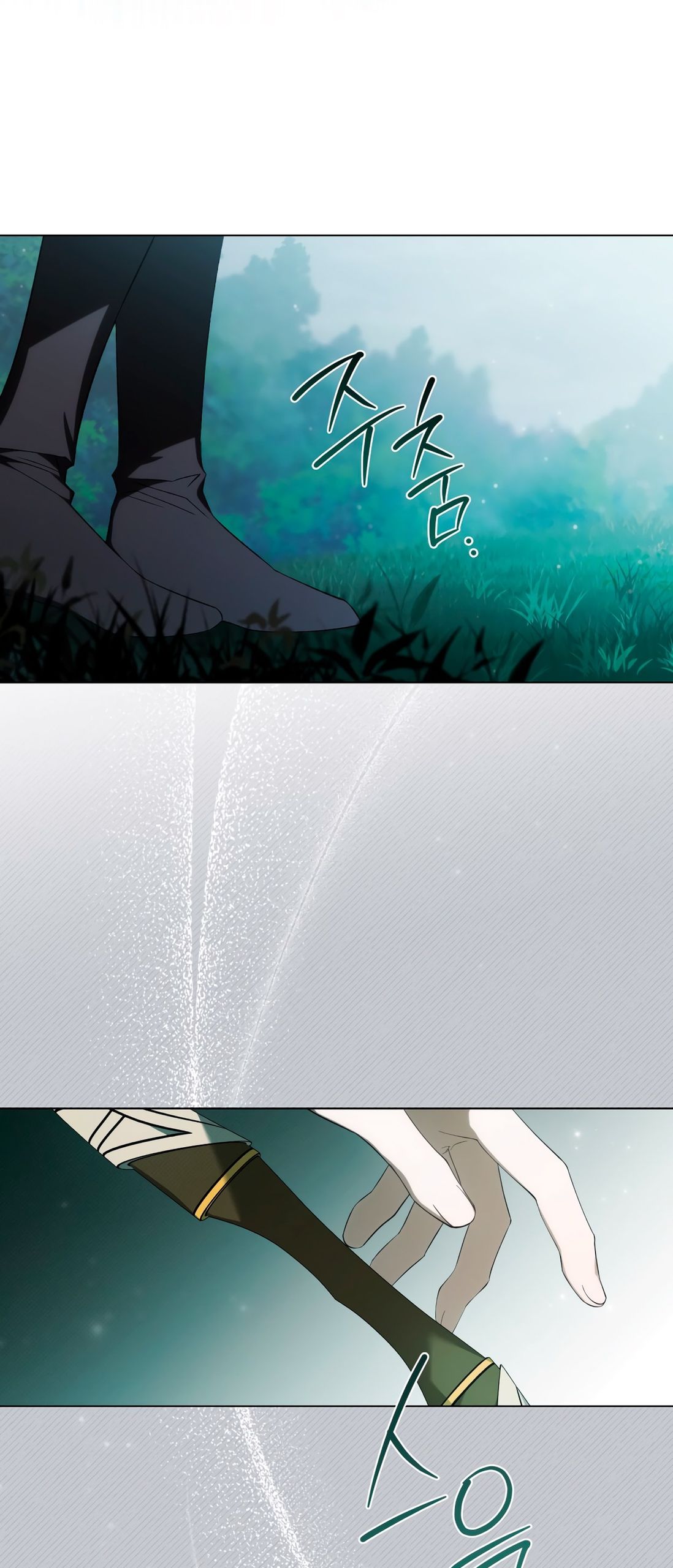 Глава 69 - страница 75