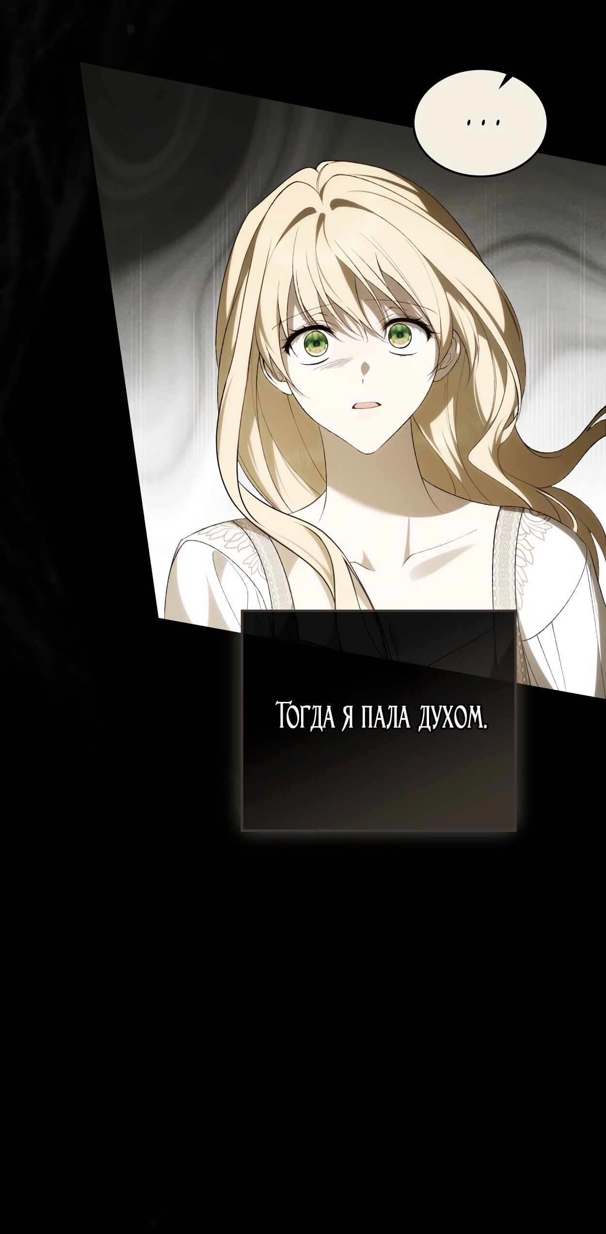 Глава 69 - страница 8