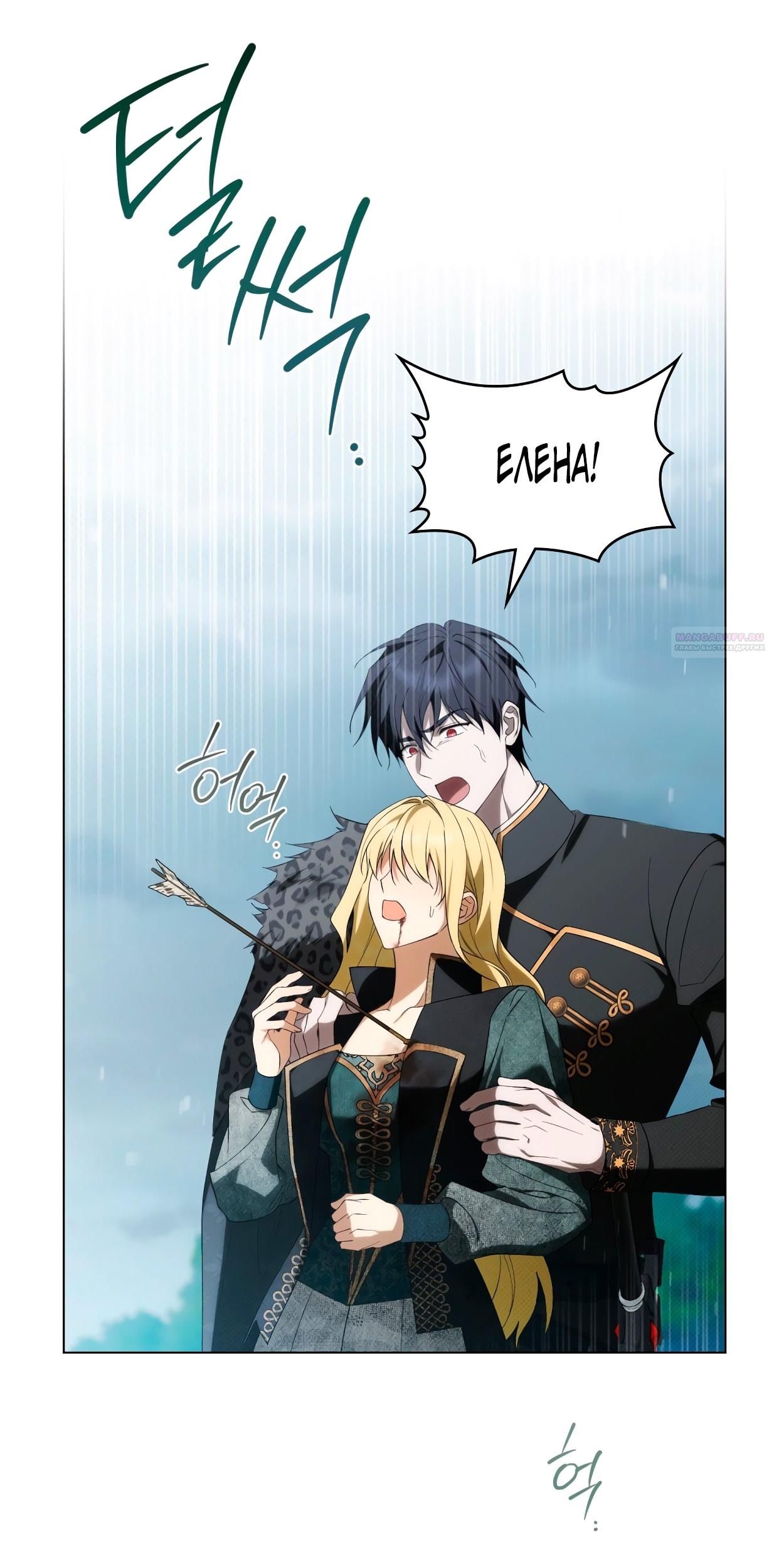 Глава 69 - страница 82