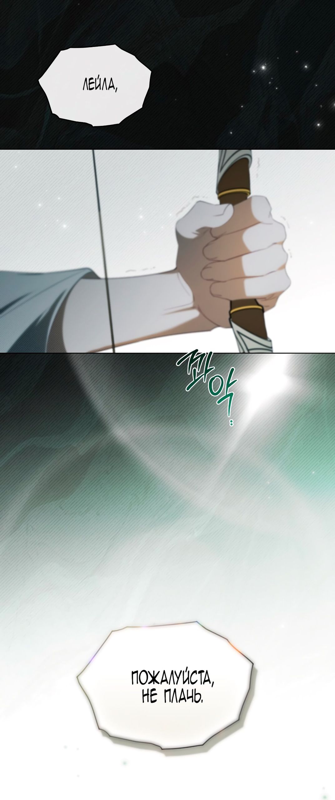 Глава 69 - страница 84