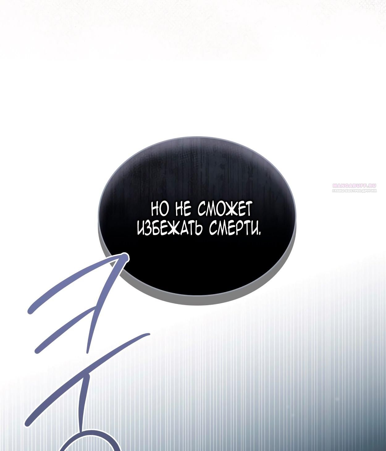 Глава 70 - страница 10