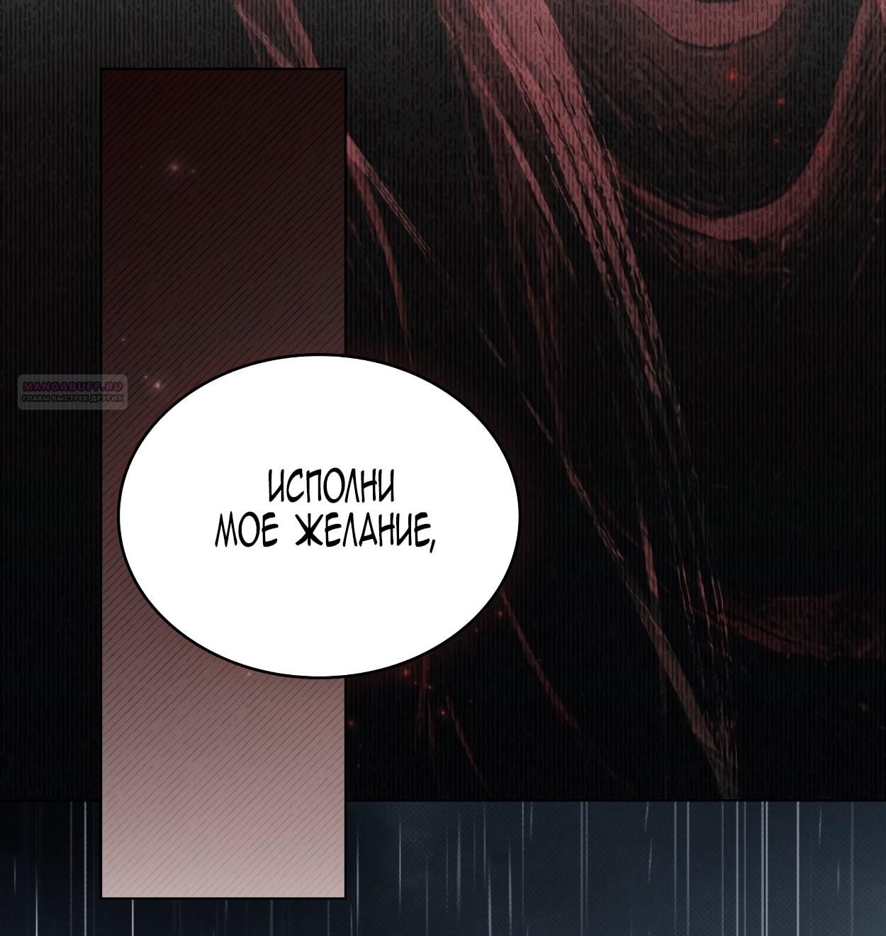 Глава 70 - страница 14