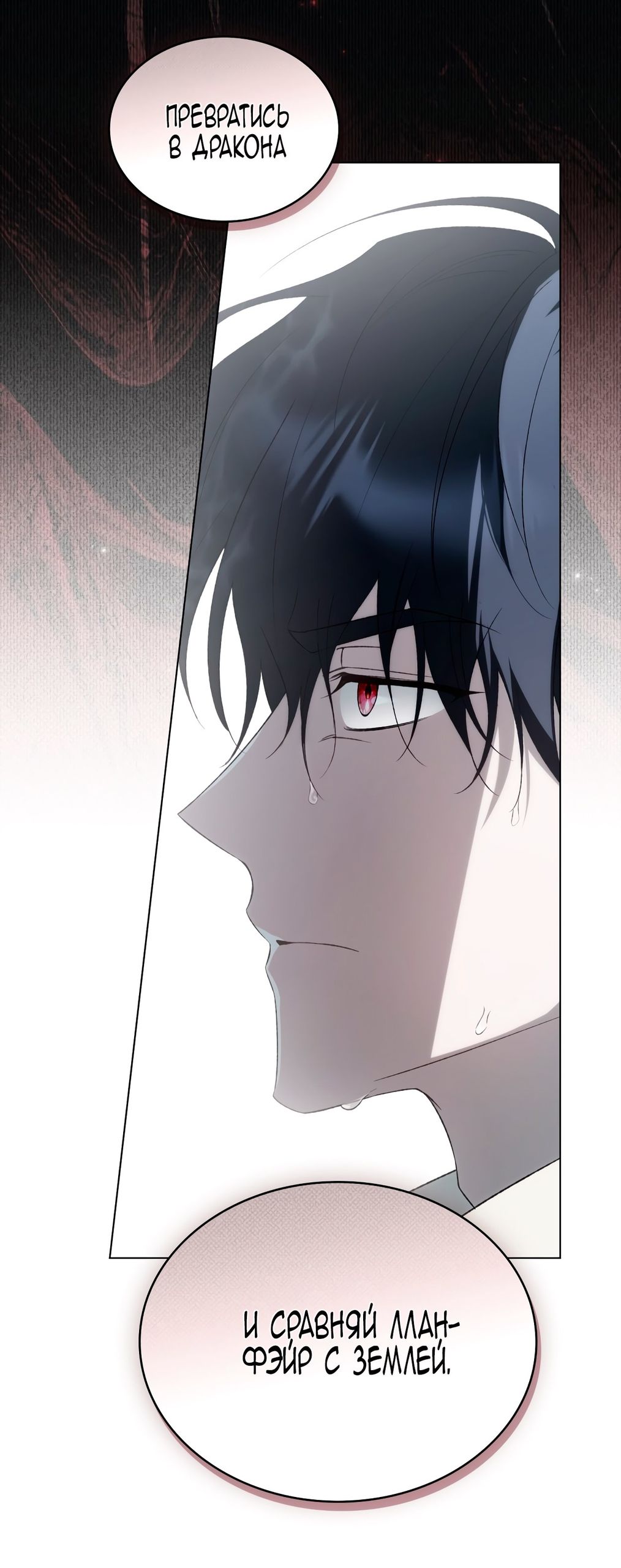 Глава 70 - страница 16