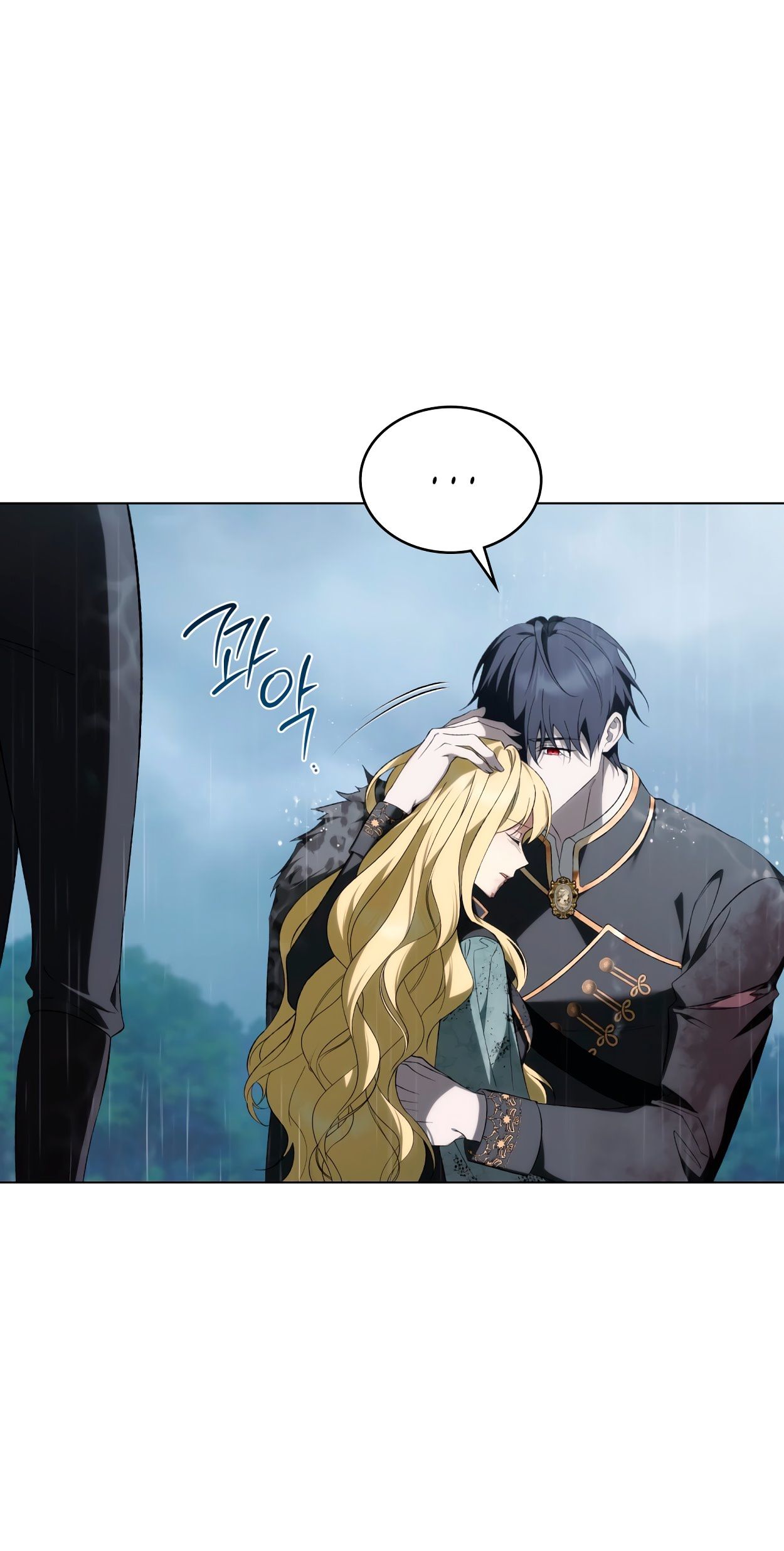 Глава 70 - страница 20