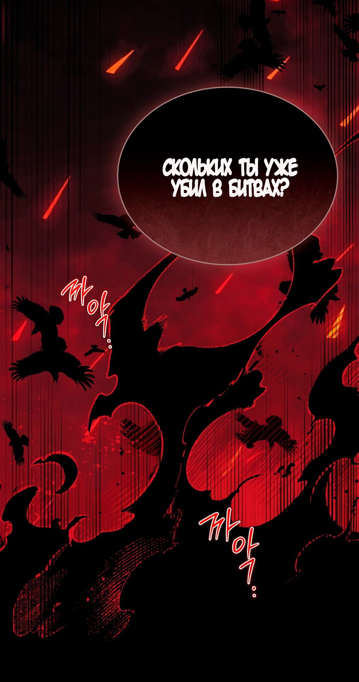 Глава 70 - страница 25