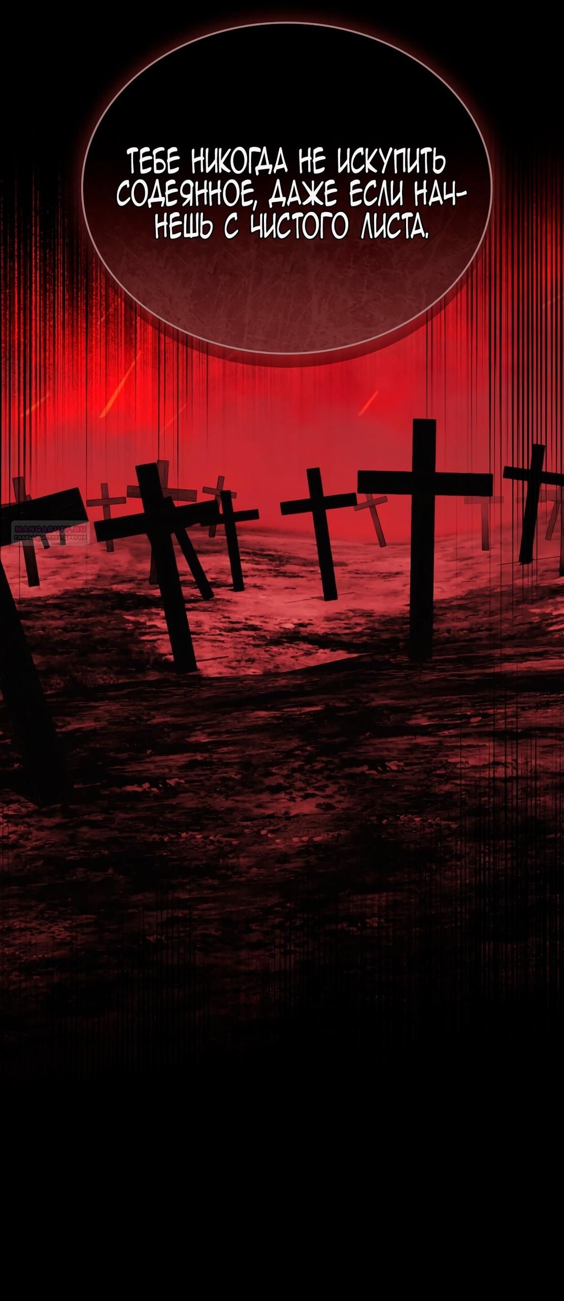 Глава 70 - страница 26