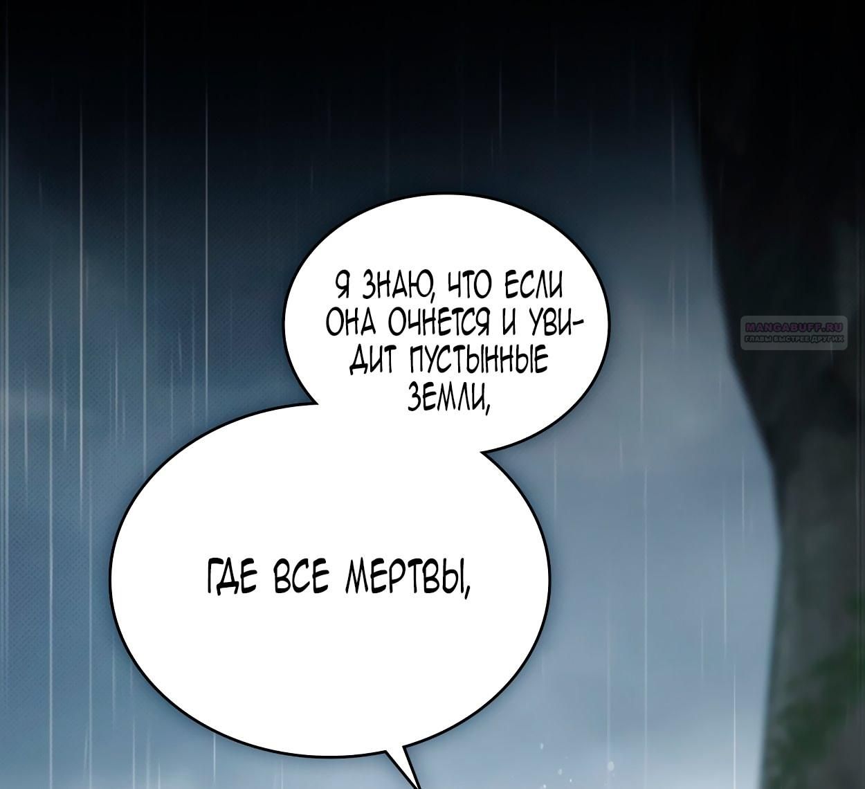 Глава 70 - страница 30