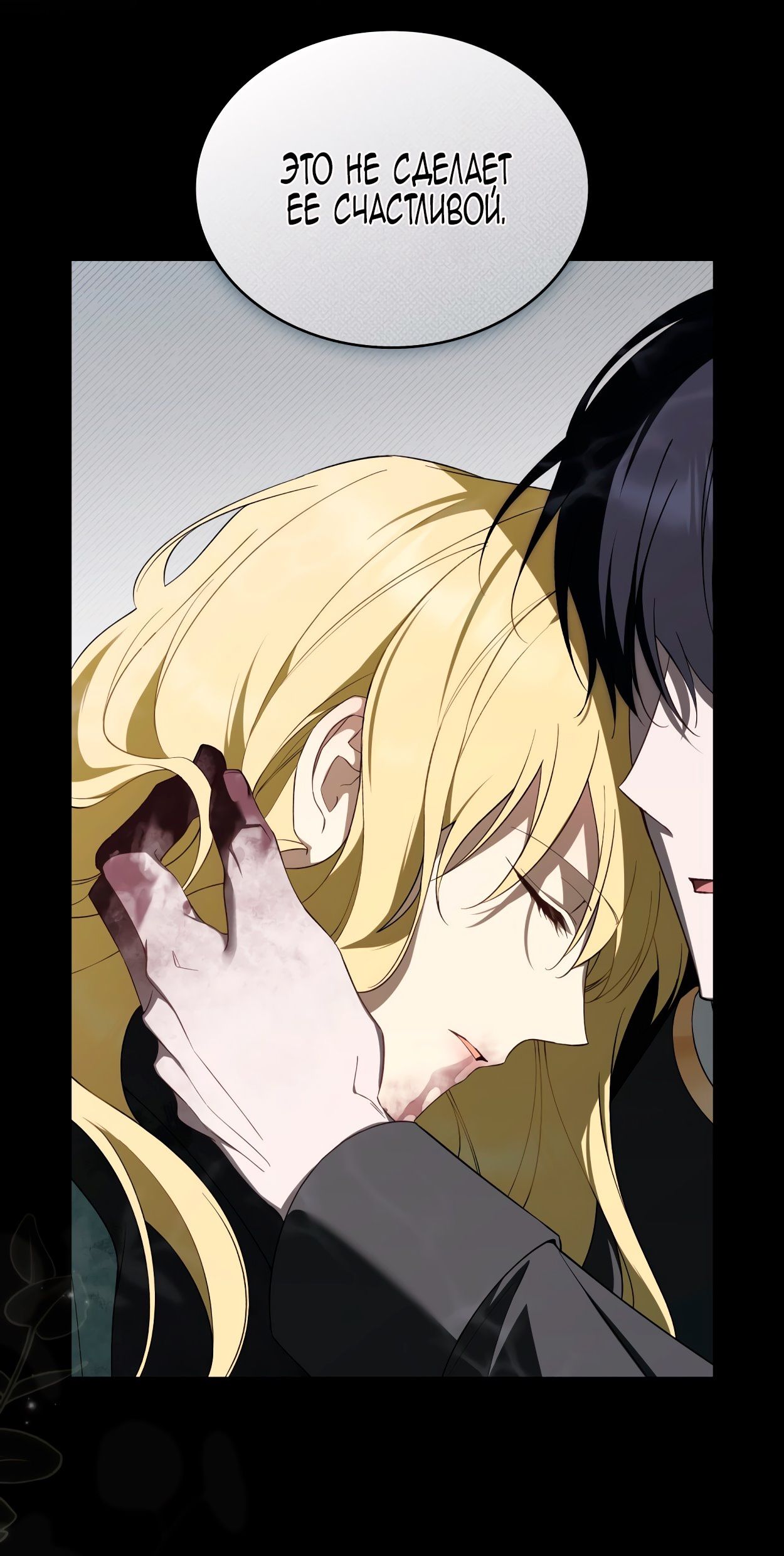 Глава 70 - страница 32