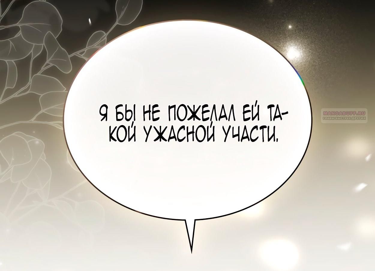 Глава 70 - страница 34