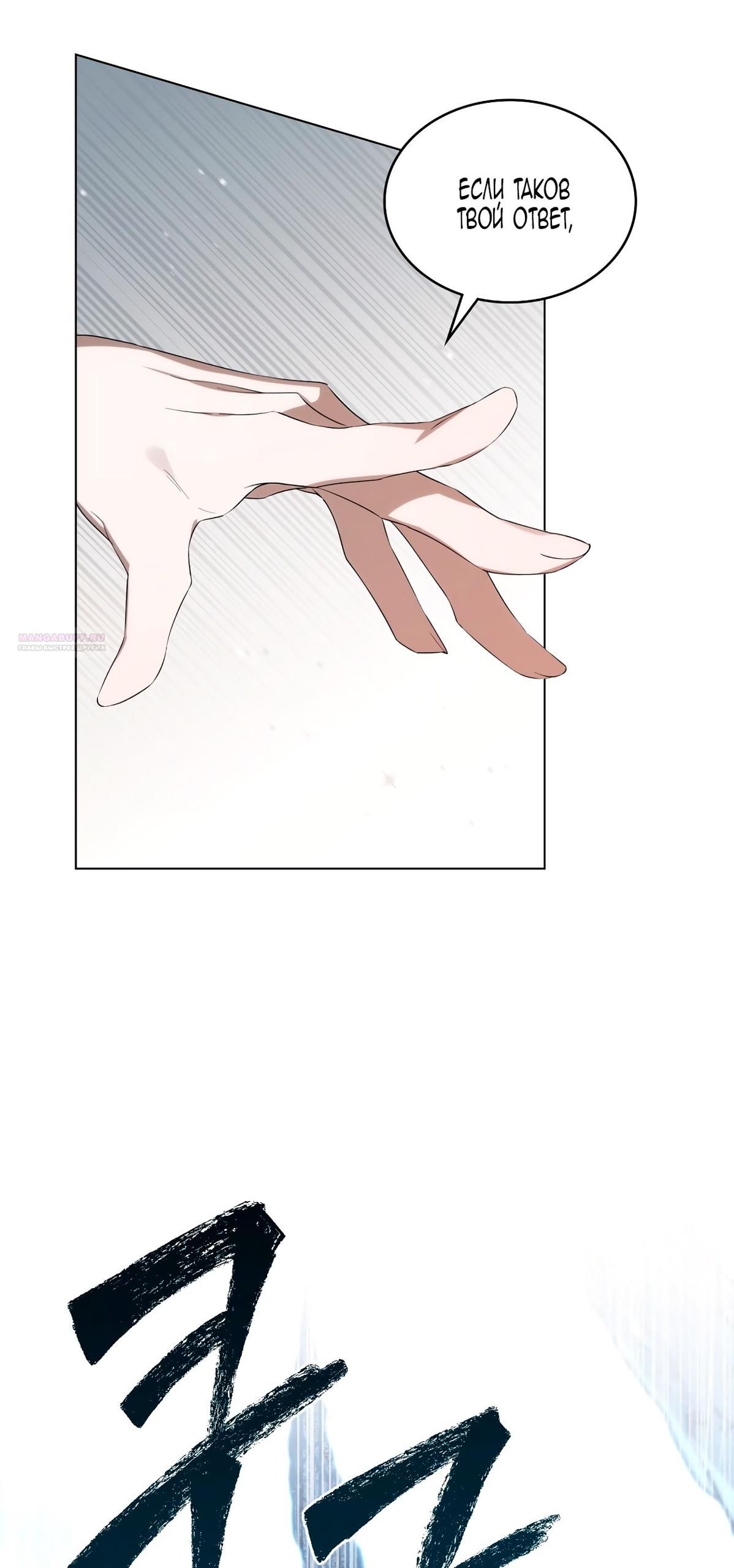 Глава 70 - страница 38