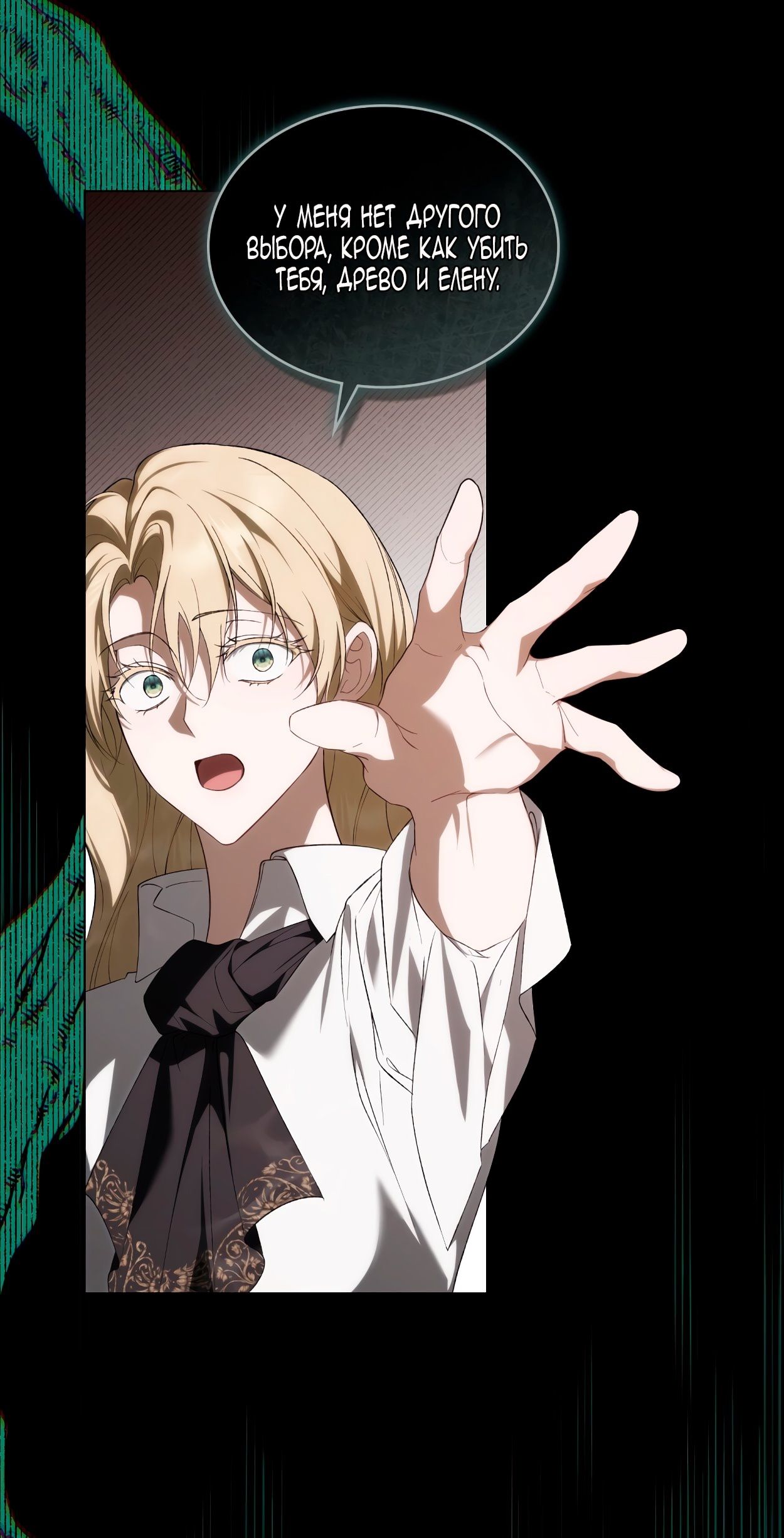 Глава 70 - страница 41