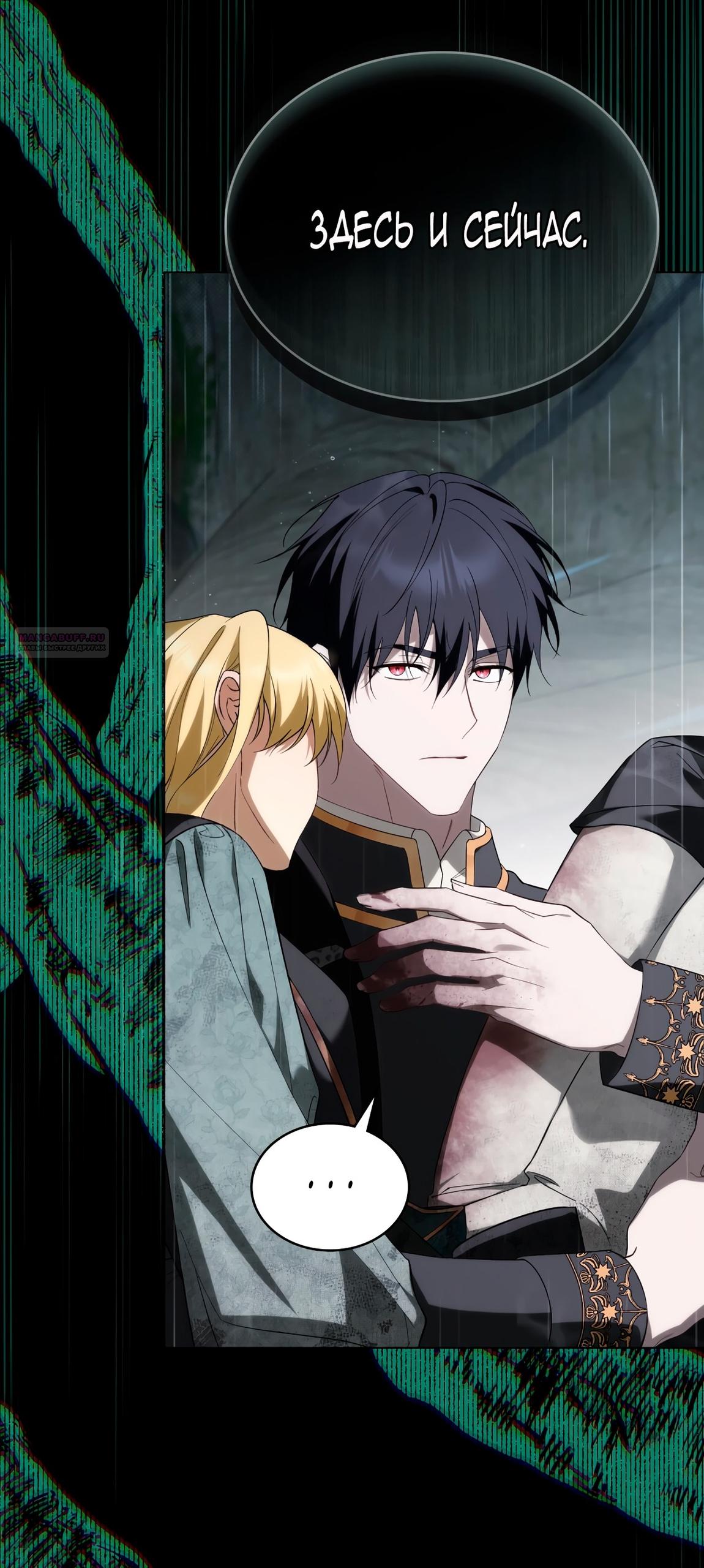 Глава 70 - страница 42