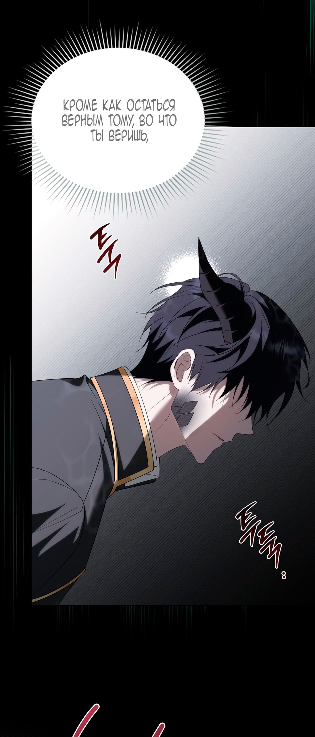 Глава 70 - страница 45