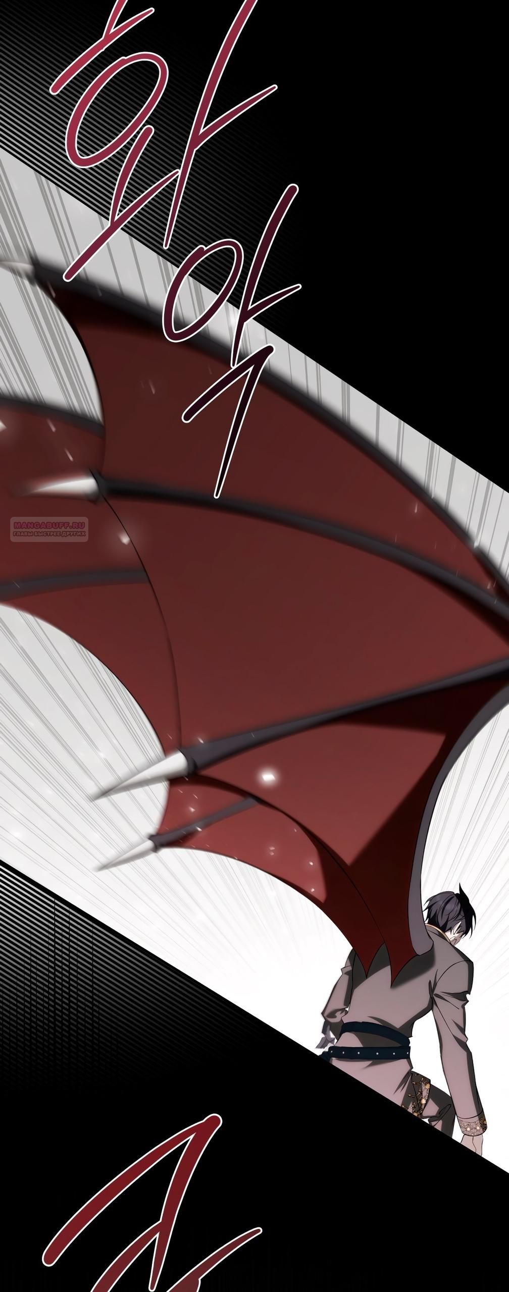 Глава 70 - страница 46