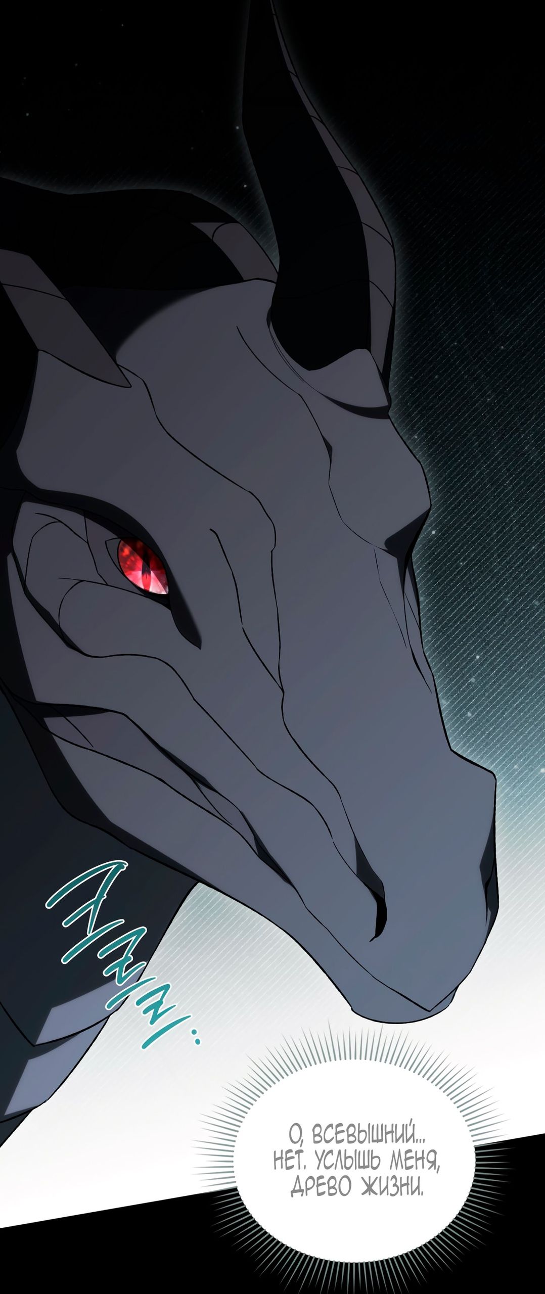 Глава 70 - страница 49