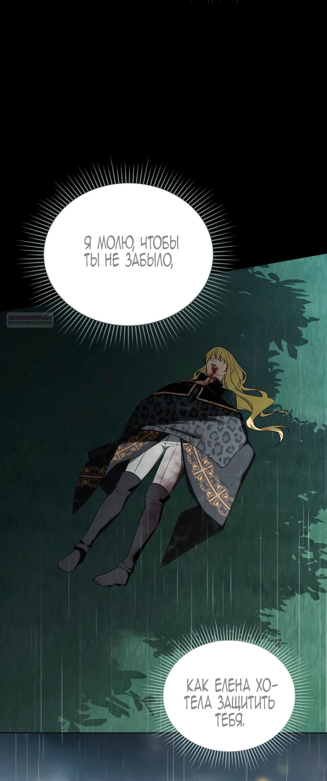 Глава 70 - страница 50