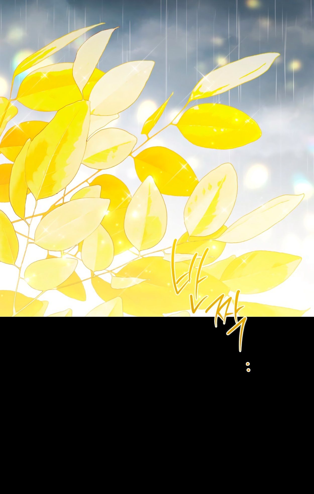 Глава 70 - страница 51