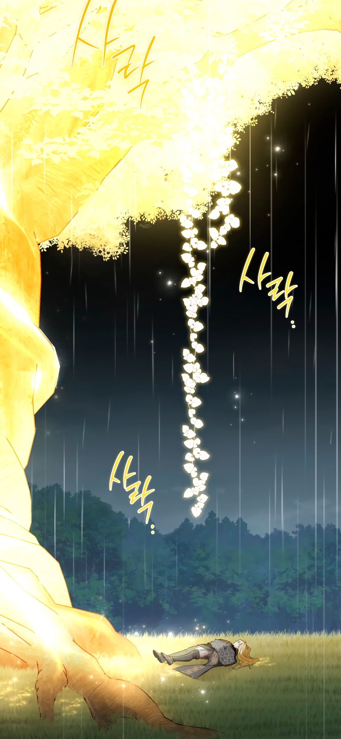 Глава 70 - страница 53