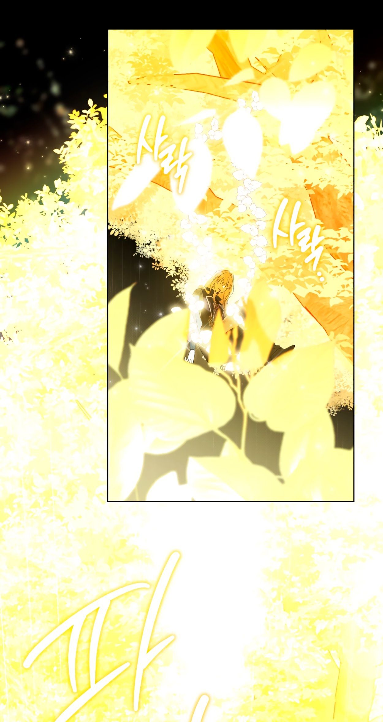 Глава 70 - страница 55