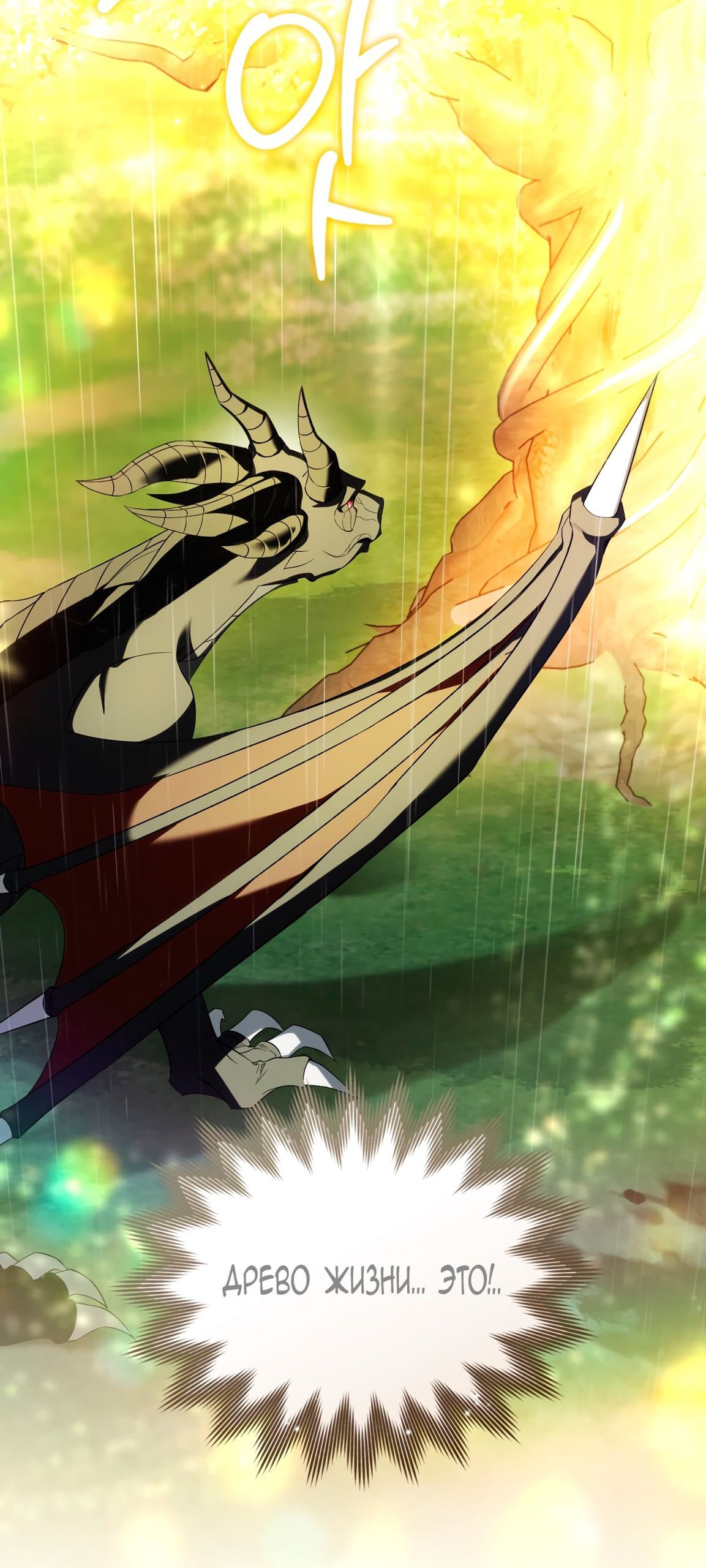 Глава 70 - страница 56