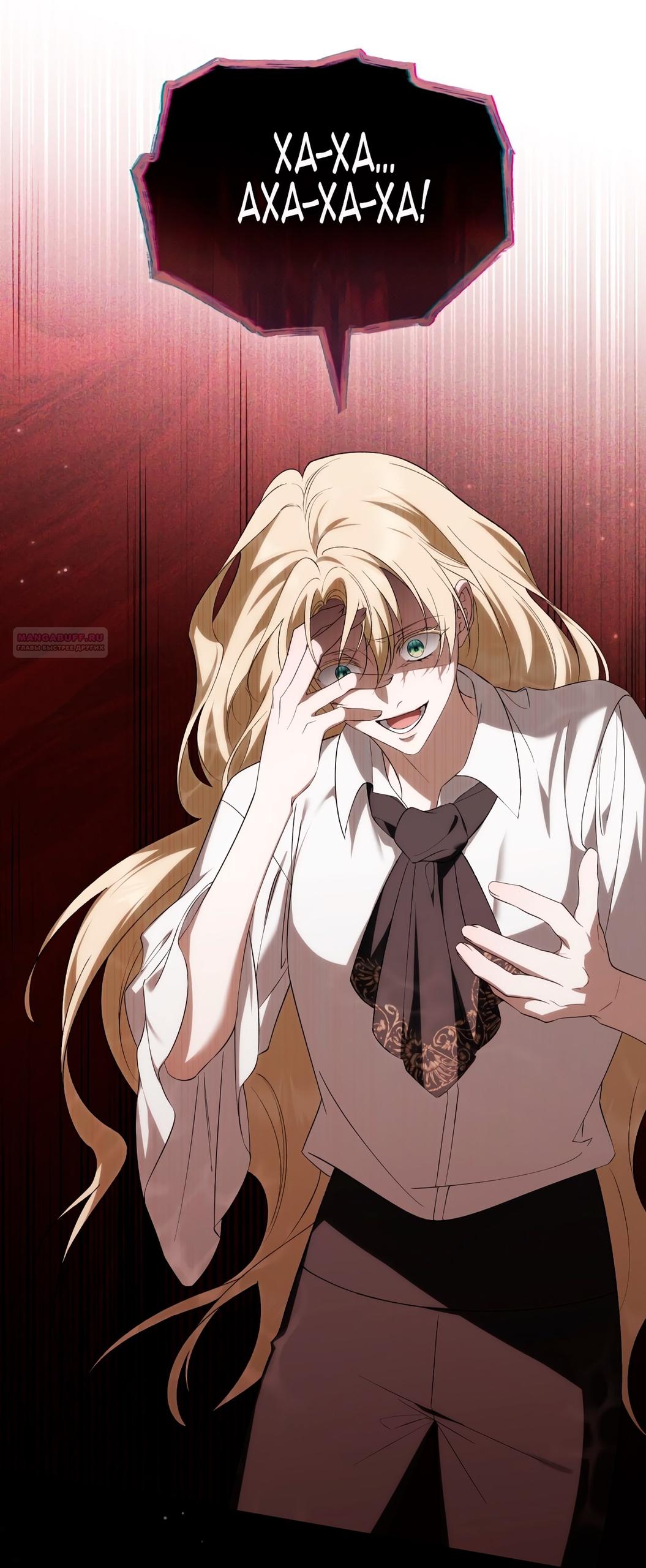 Глава 70 - страница 58