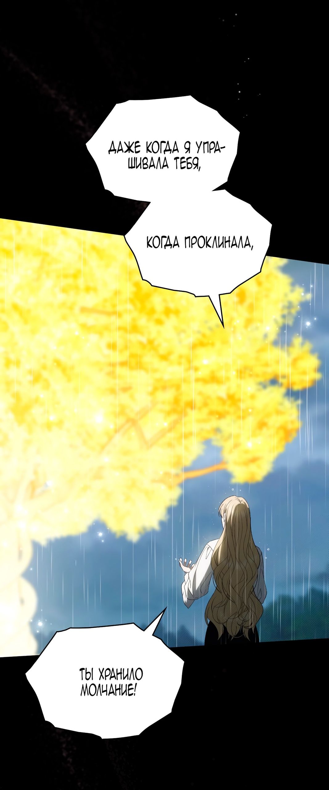 Глава 70 - страница 60