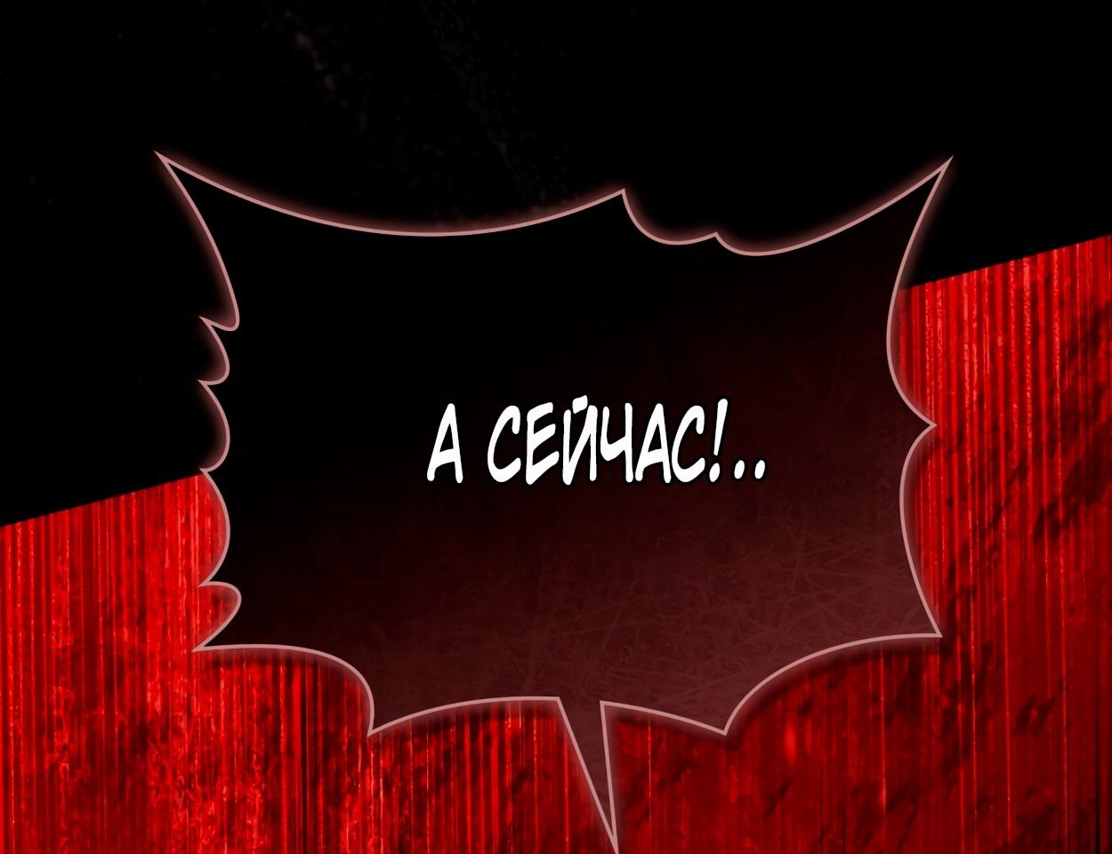 Глава 70 - страница 61