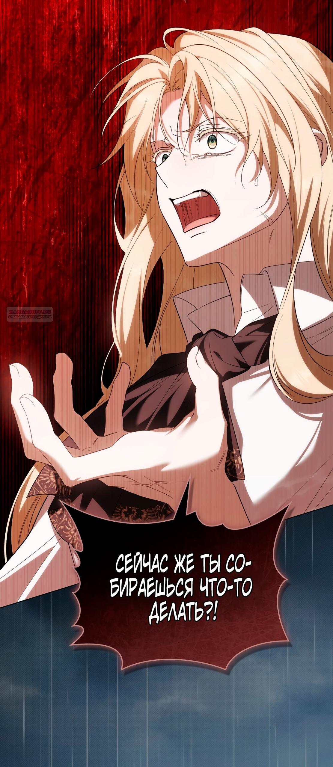 Глава 70 - страница 62